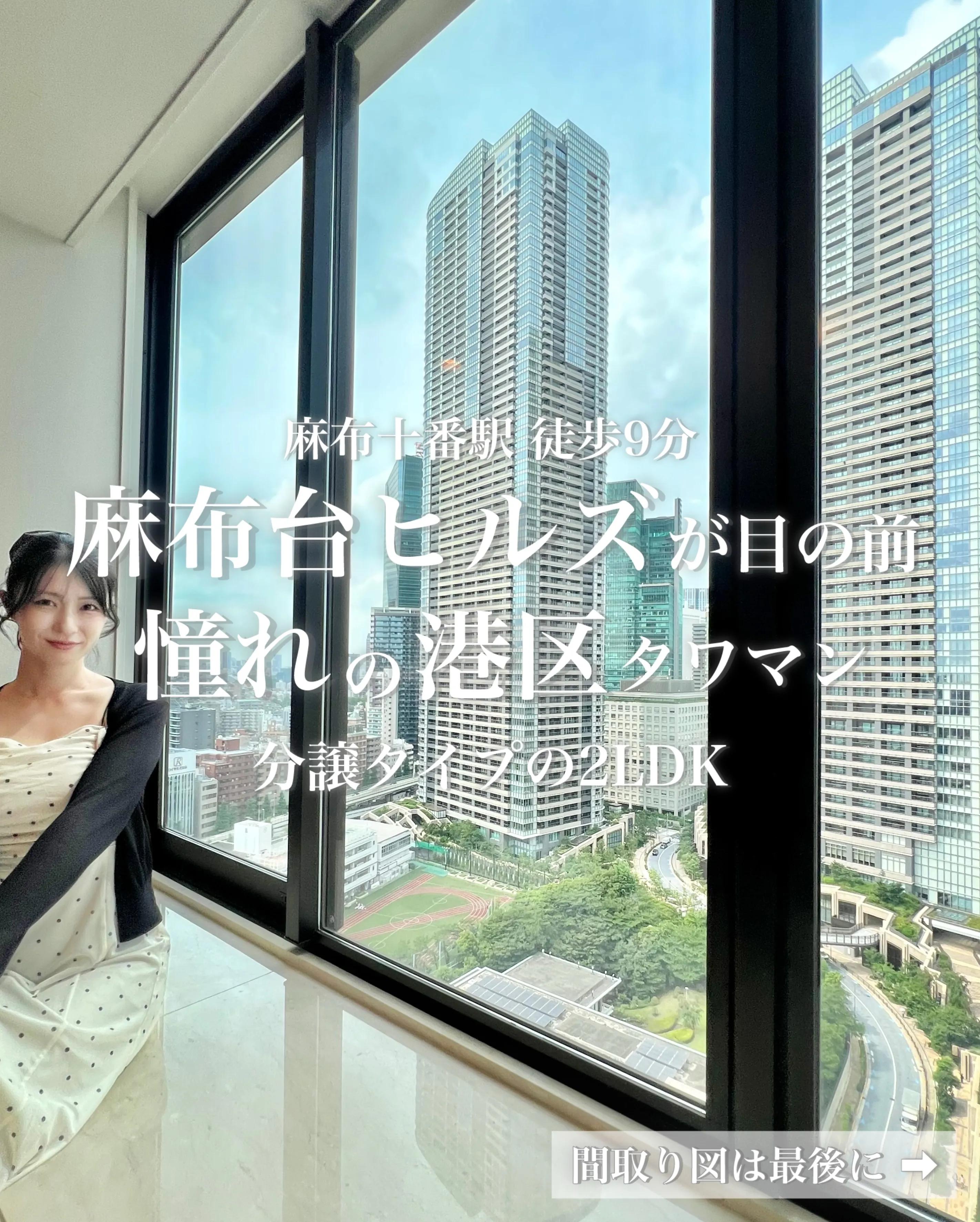 2014年2月に建てられた、分譲マンション「グランスイート麻...
