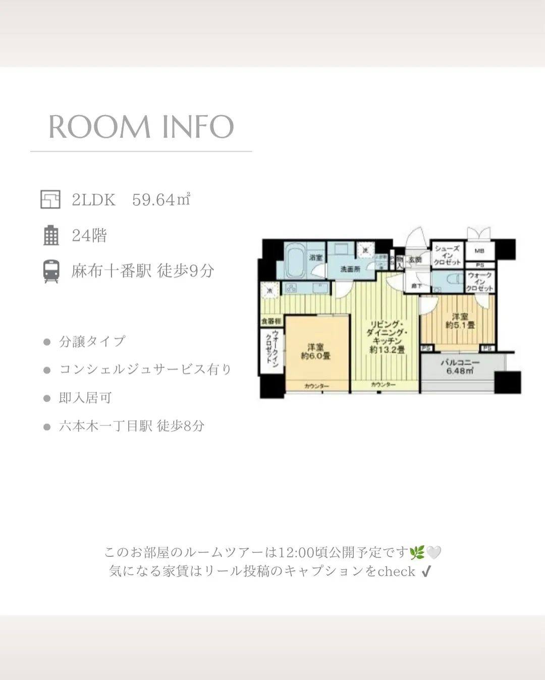 2014年2月に建てられた、分譲マンション「グランスイート麻...