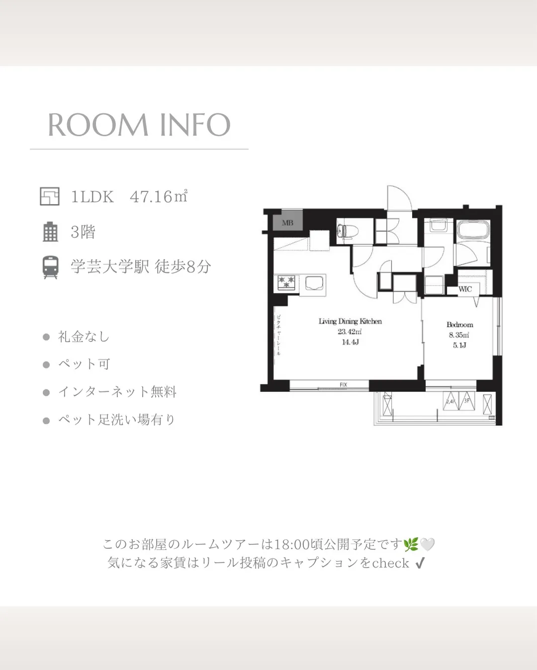 今回ご紹介するのは、学芸大学駅から徒歩8分の好立地にあるペッ...