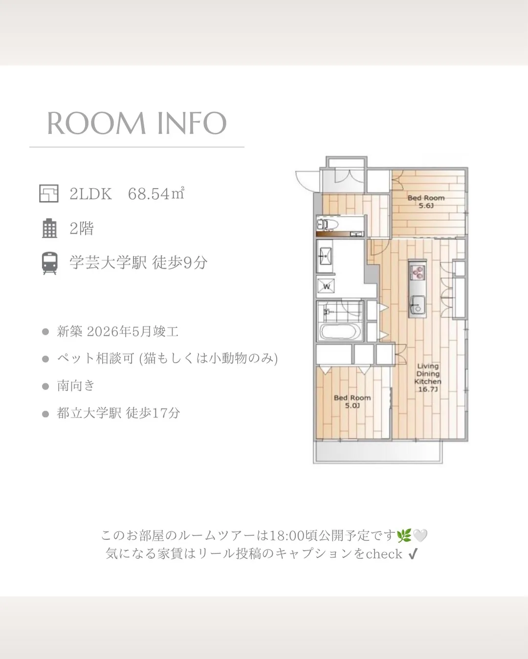 2026年5月竣工の3階建・全14戸のレジデンス。