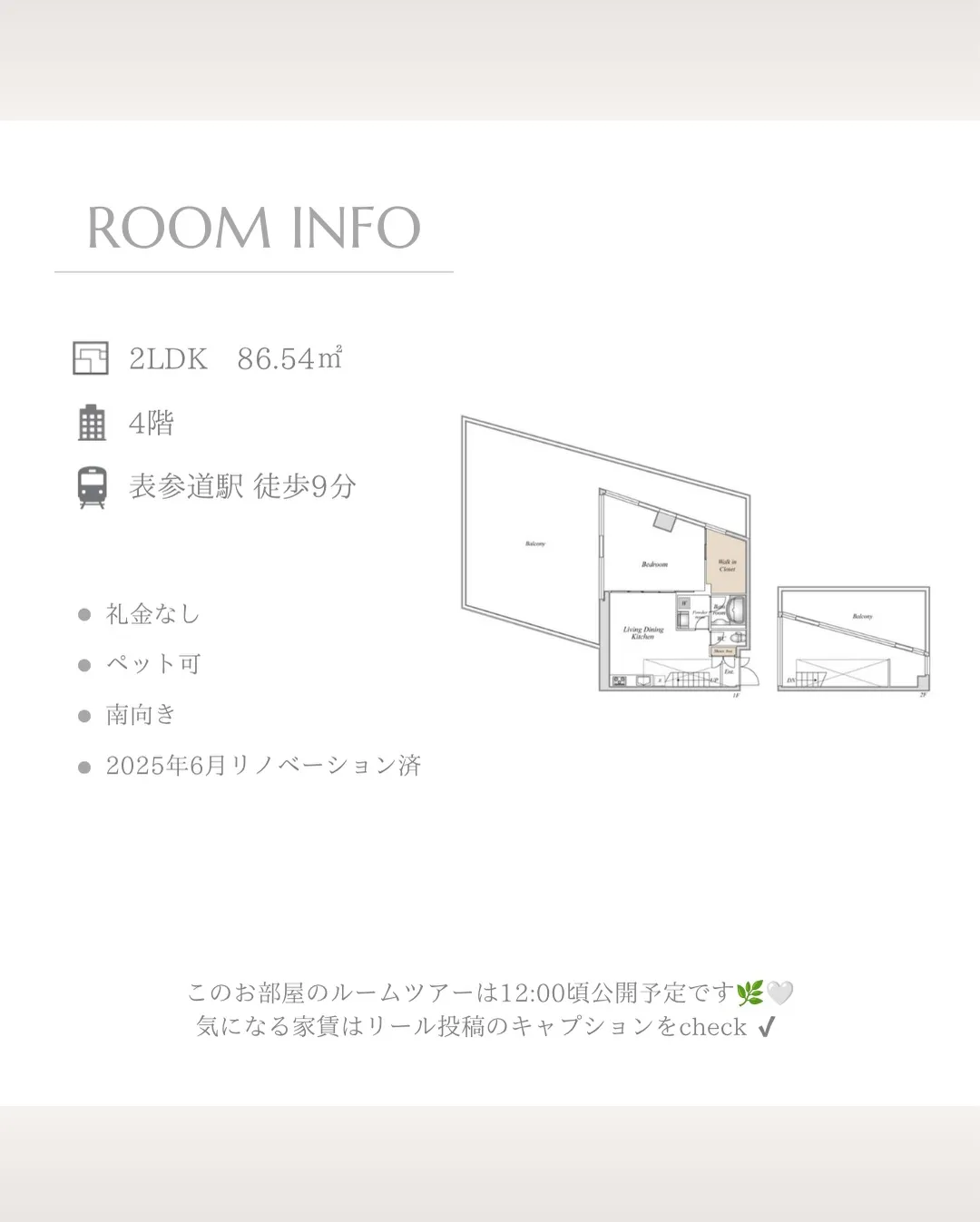 表参道のお洒落で落ち着いたエリアに立地しており、住環境良好で...
