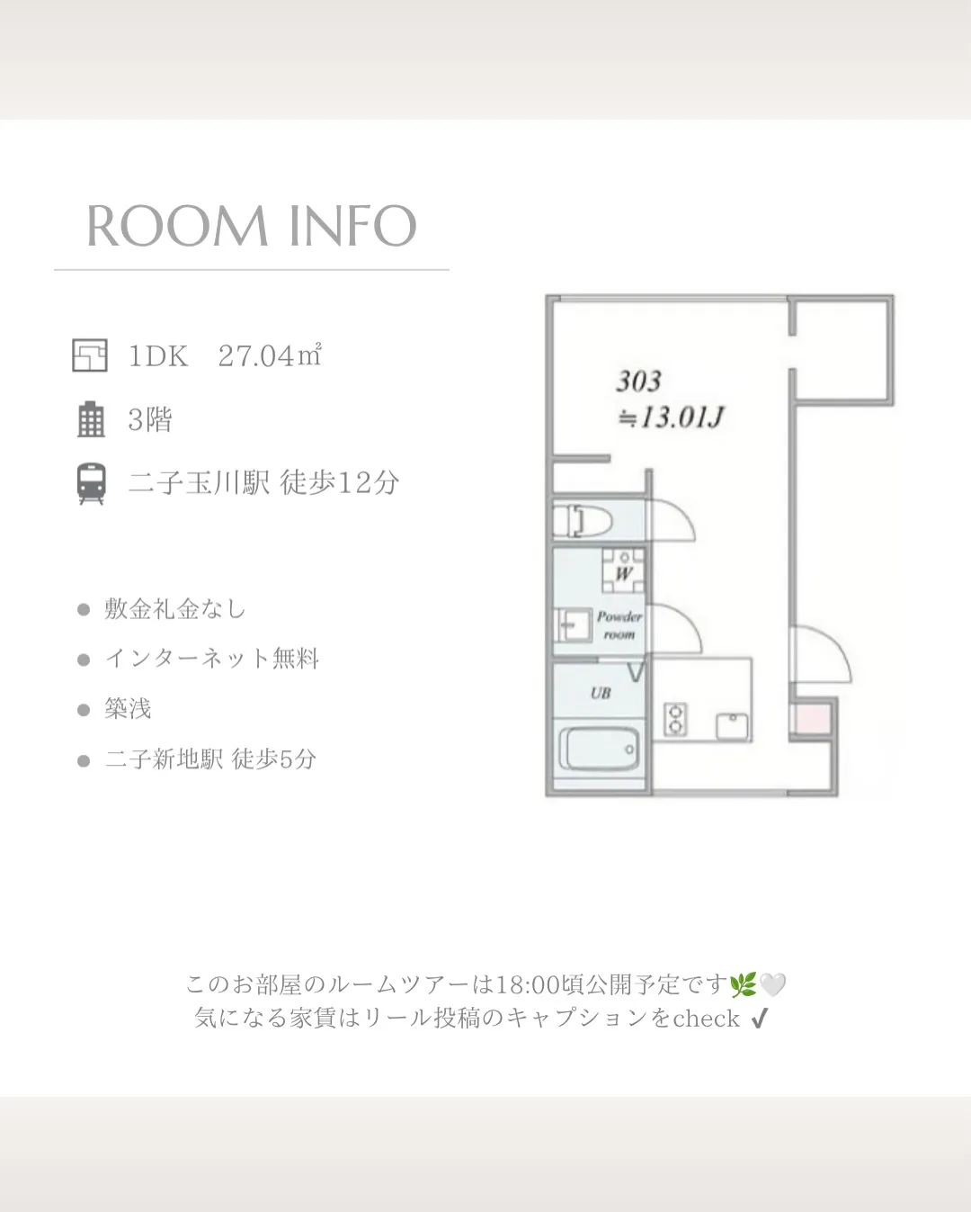 東急田園都市線「二子新地」駅徒歩3分、「二子玉川」駅も徒歩9...