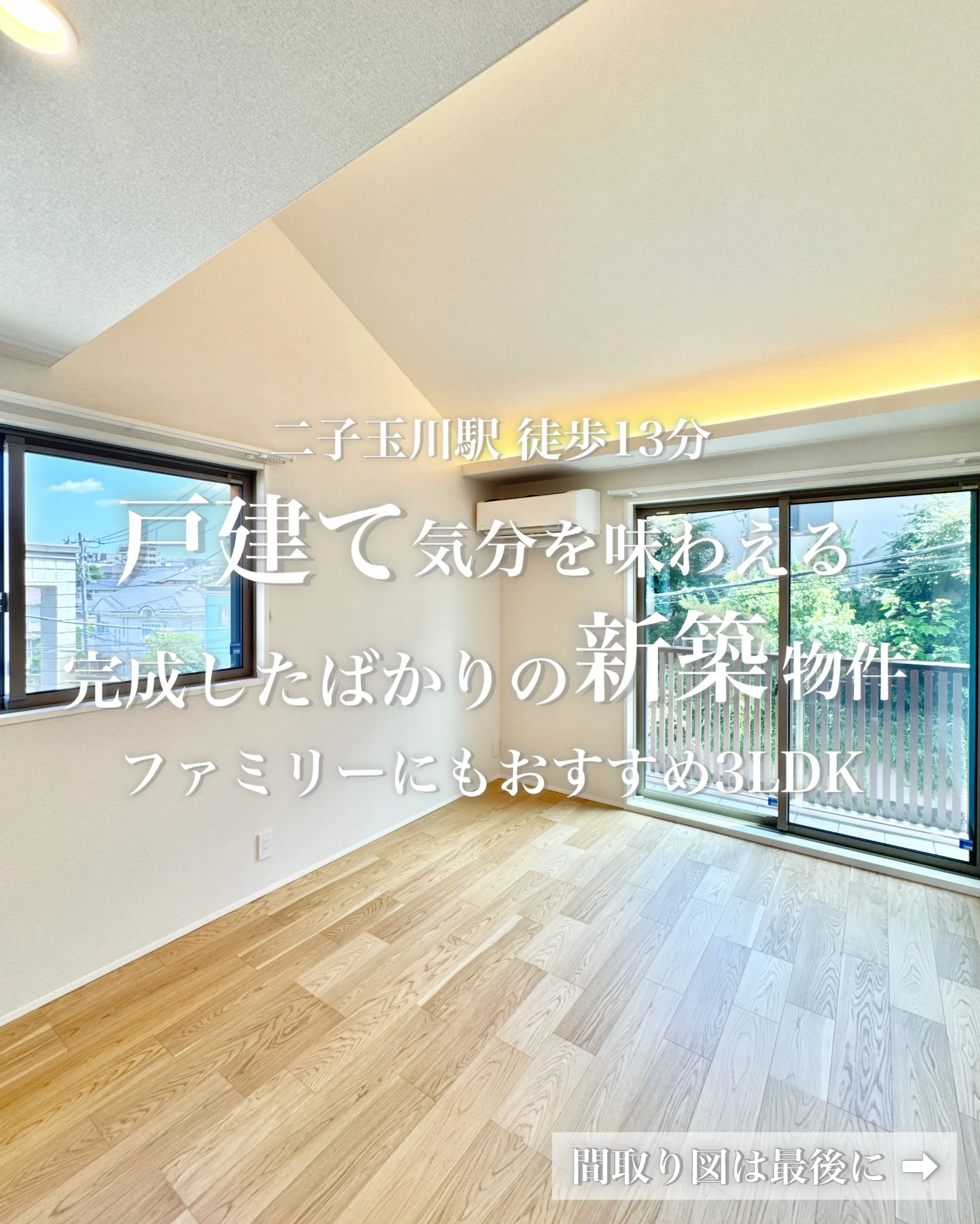 クレール瀬田は、2026年6月竣工の2階建て・全3戸の低層マ...