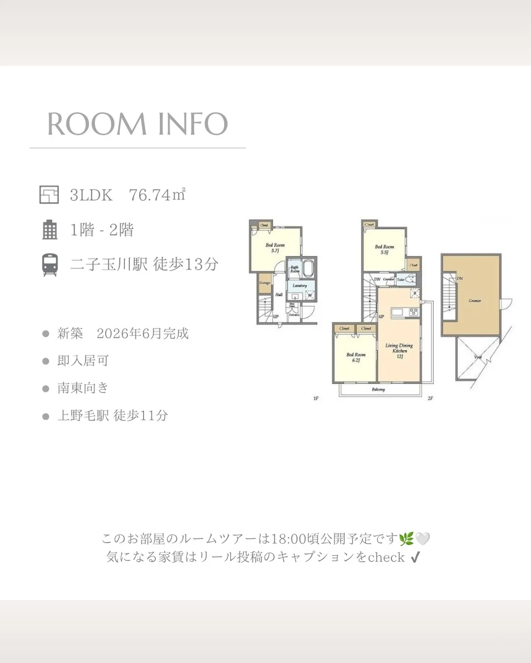 クレール瀬田は、2026年6月竣工の2階建て・全3戸の低層マ...