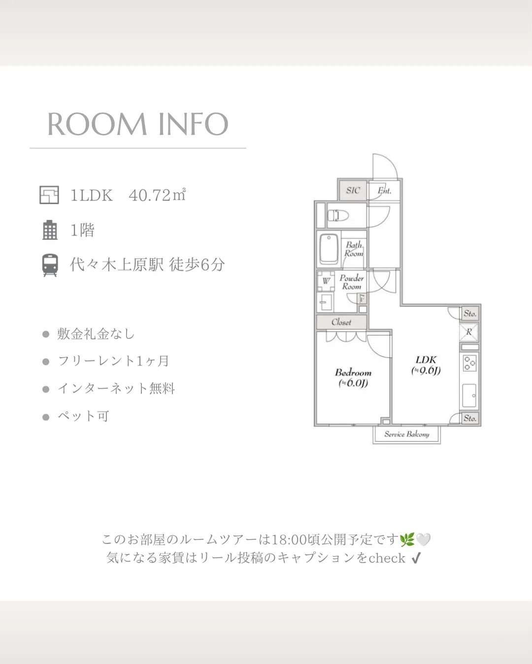 交通は東京メトロ千代田線・小田急線「代々木上原駅」より徒歩6...