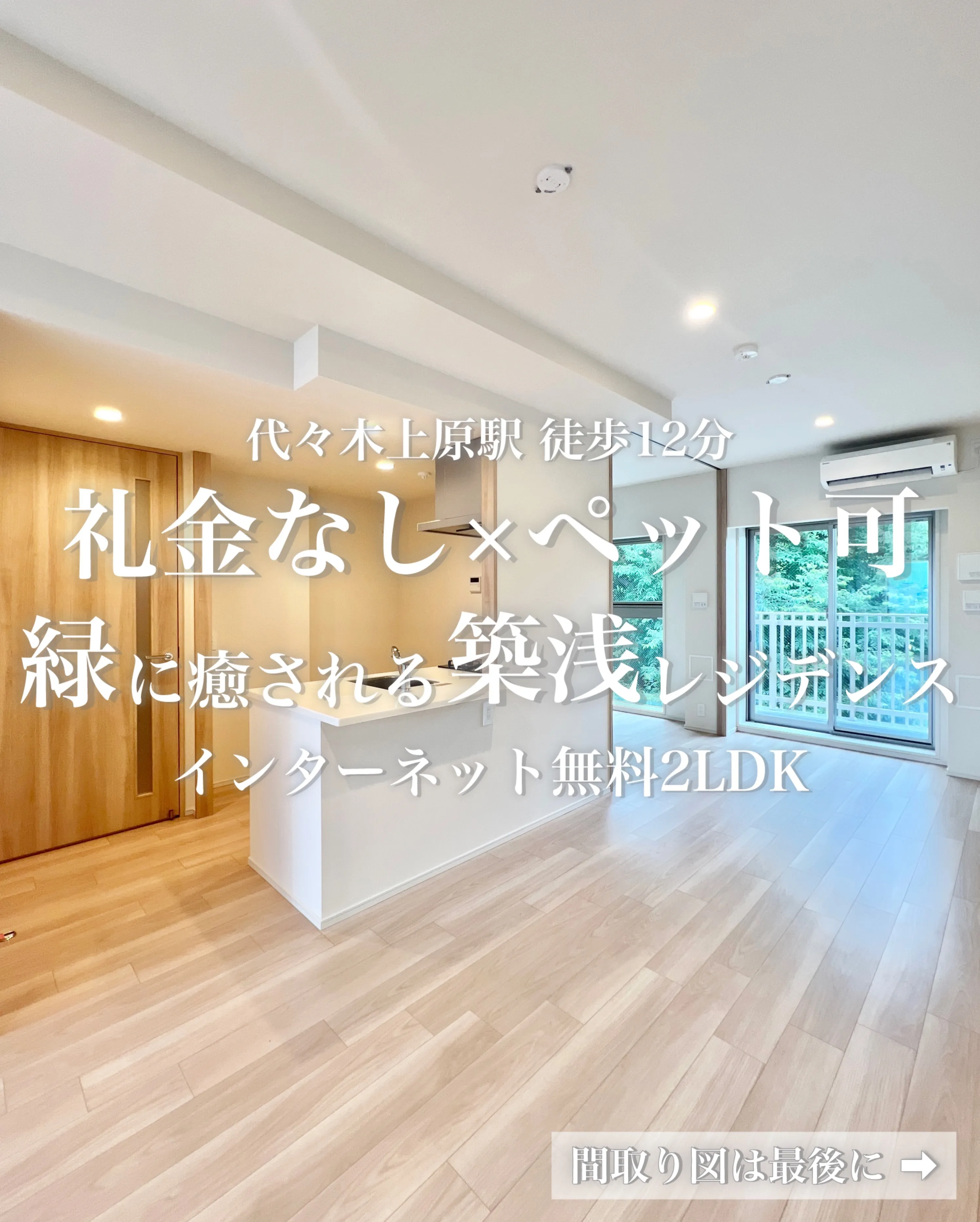 高級住宅街として知られる町に完成の「KOMABA WEST」...