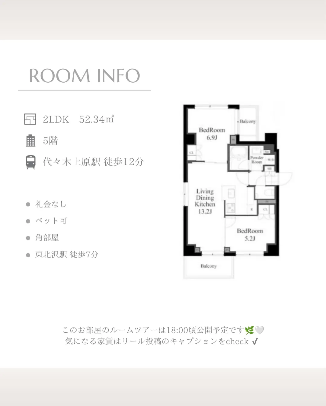 高級住宅街として知られる町に完成の「KOMABA WEST」...