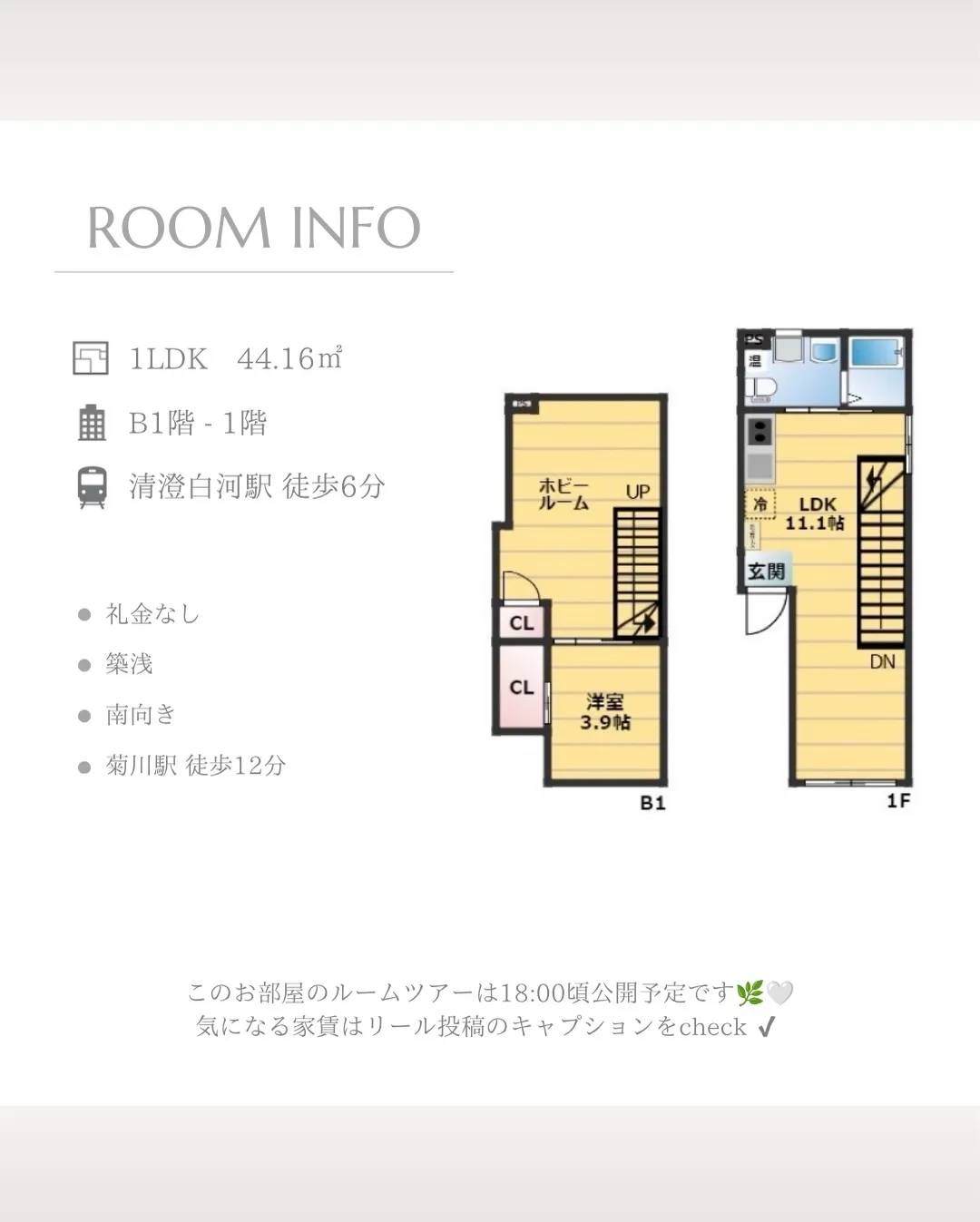 最寄駅の『清澄白河駅』から徒歩6分のところに立地しています。