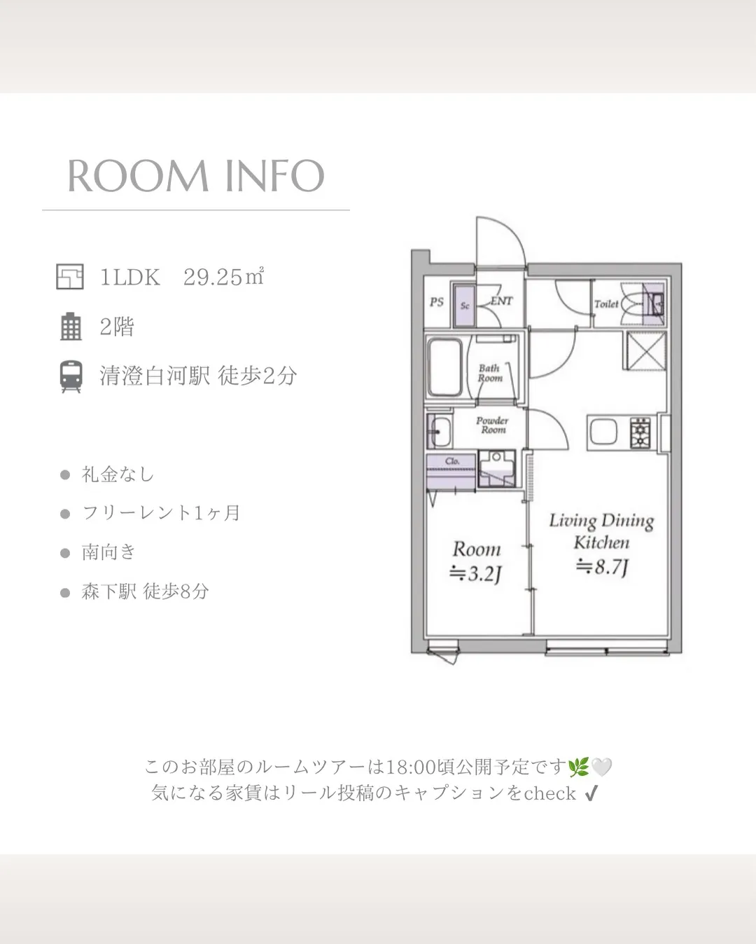 東京メトロ半蔵門線、都営大江戸線「清澄白河駅」徒歩2分、都営...