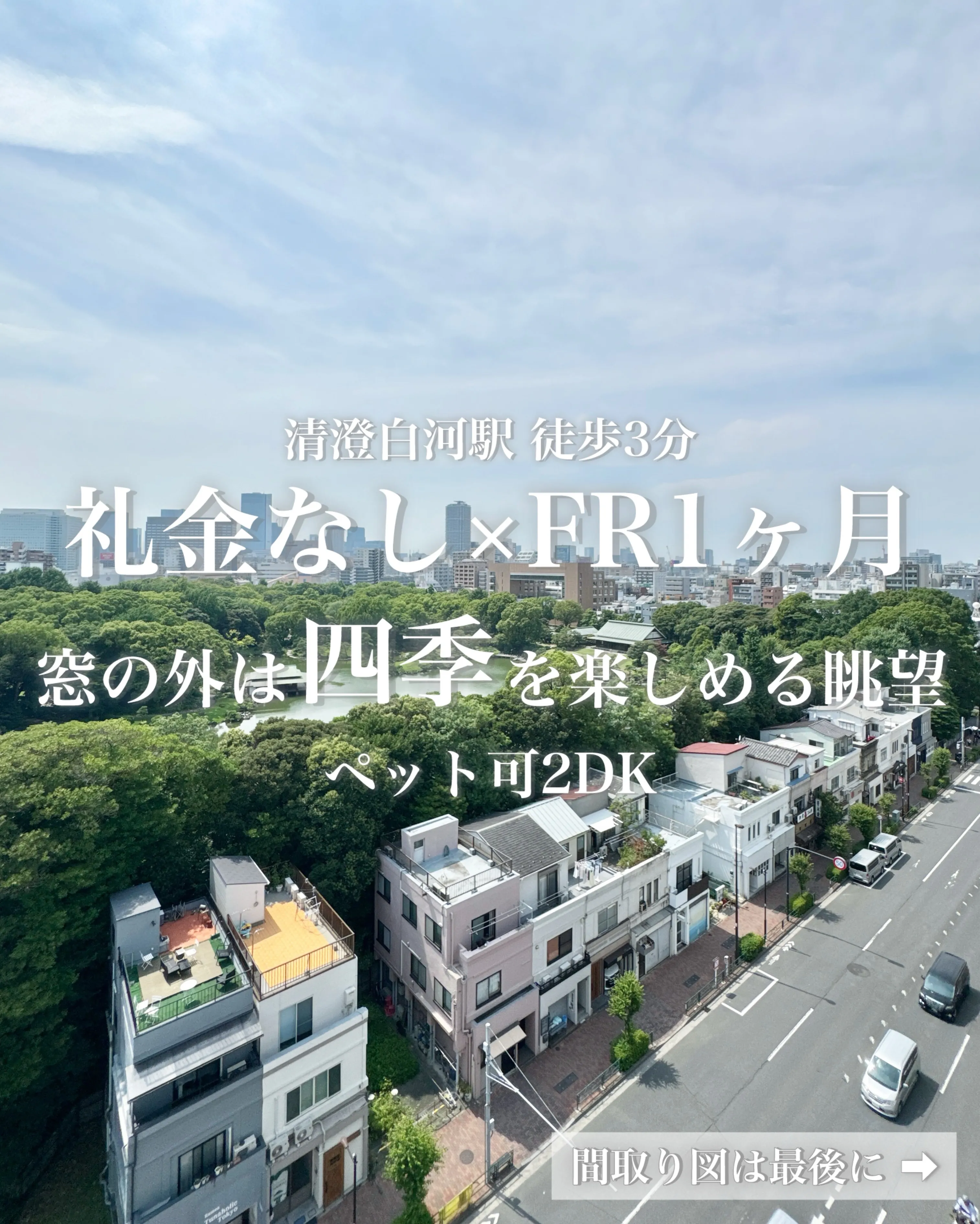 都心の利便性と水辺の潤いある街並みを享受できる清澄白河エリア...