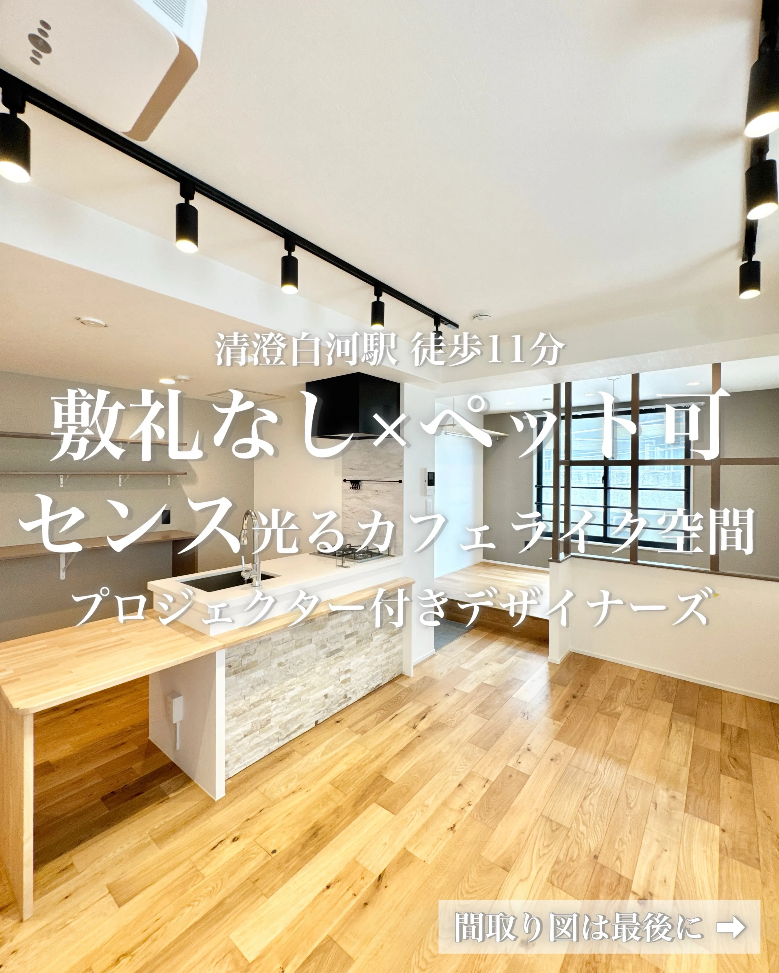都営新宿線の菊川駅から徒歩10分、東京メトロ半蔵門線の住吉駅...