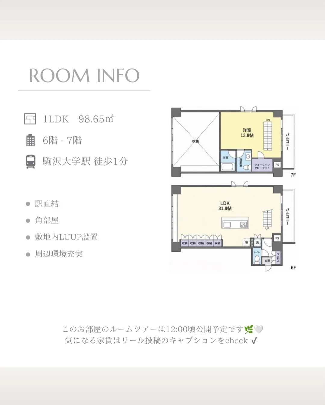首都高を見下ろす都会的な夜景。