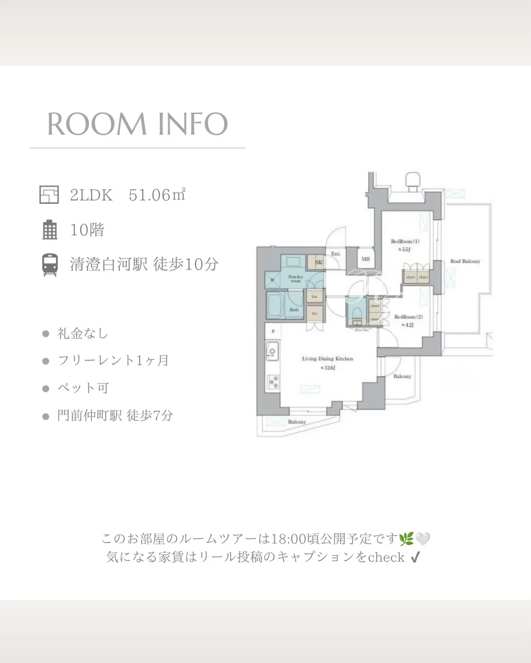 交通は東京メトロ東西線／都営大江戸線「門前仲町駅」徒歩7分、...