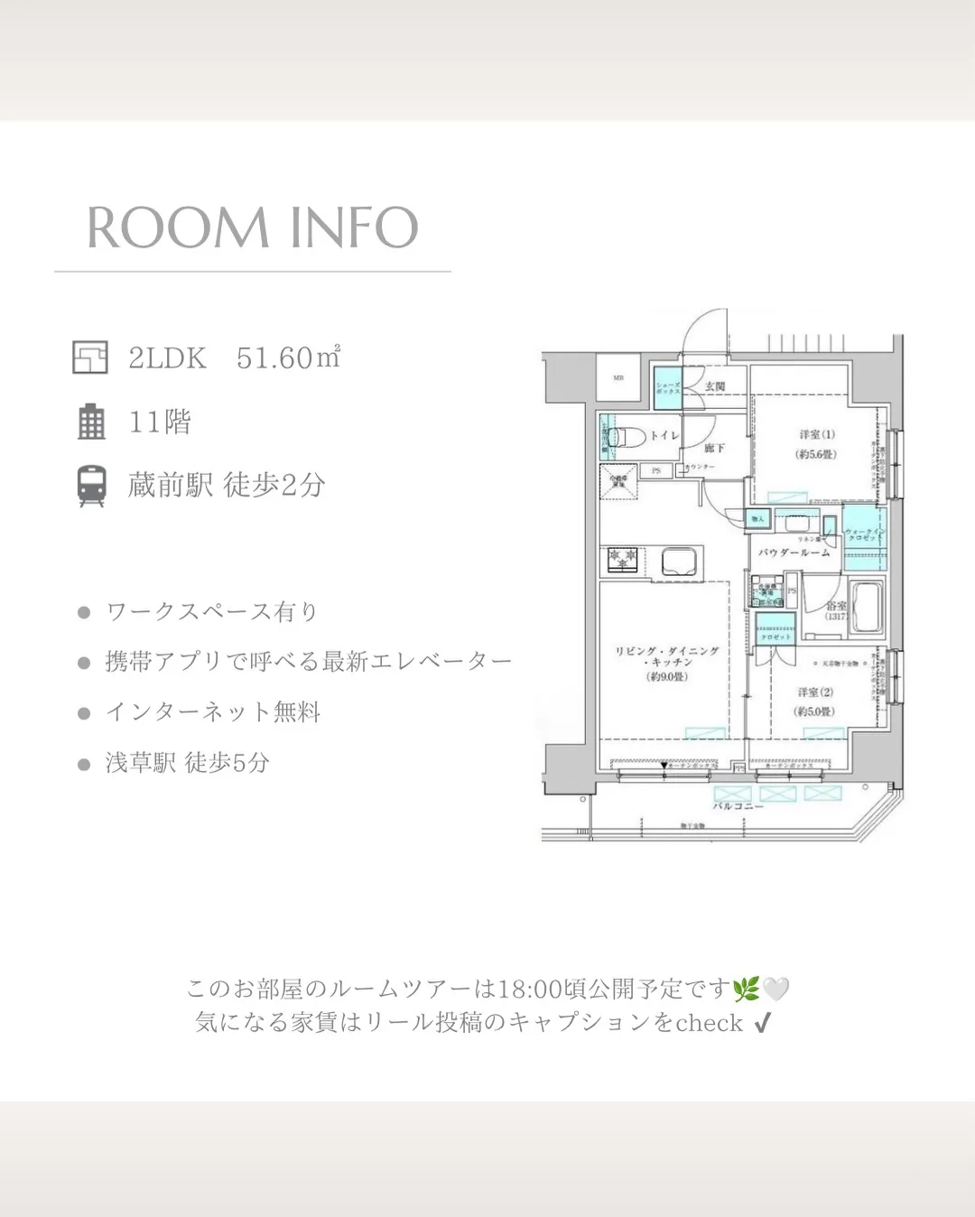 都営大江戸線「蔵前駅」から徒歩2分の駅チカマンション「ヴィー...