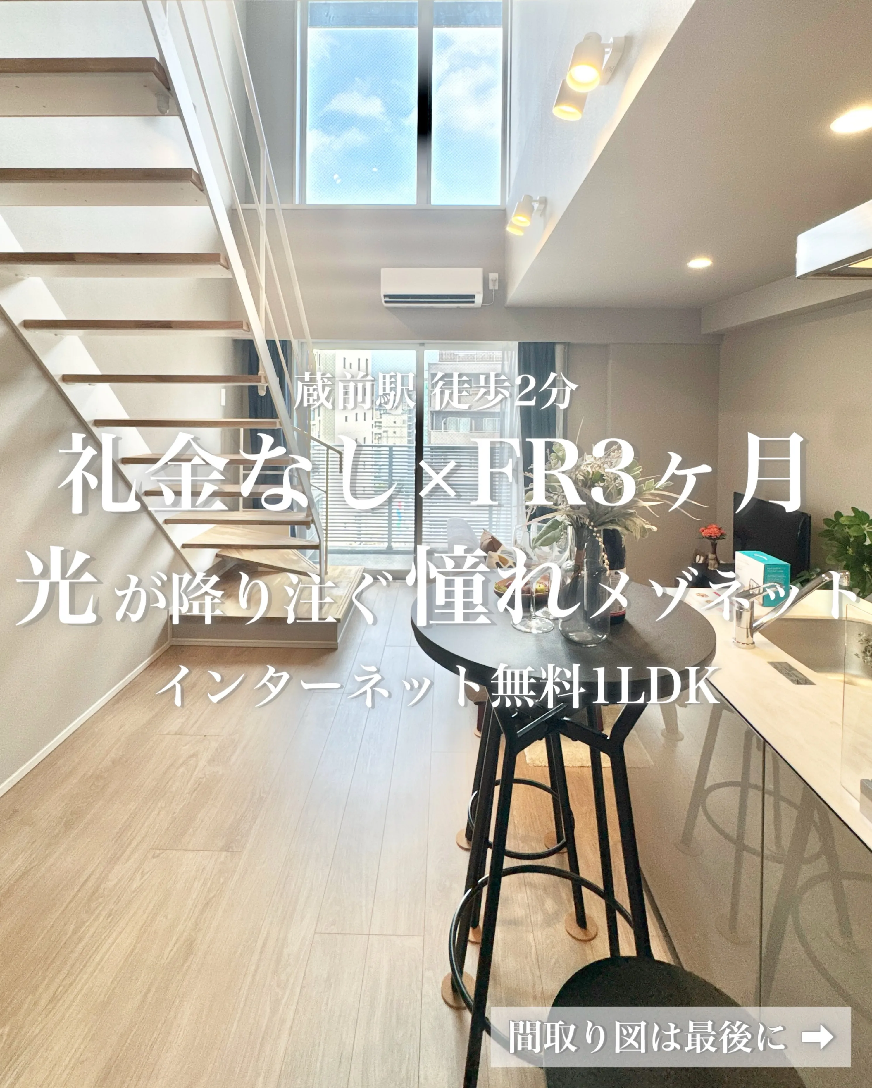 台東区蔵前4丁目に建つ高級賃貸マンション「バウスフラッツ蔵前...