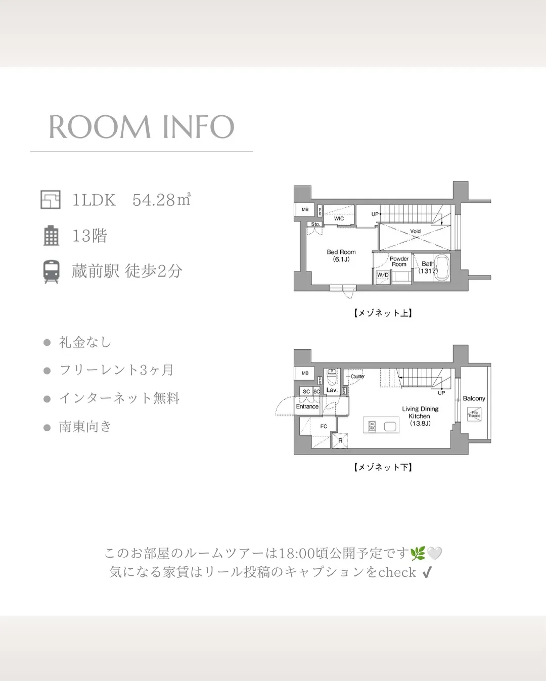 台東区蔵前4丁目に建つ高級賃貸マンション「バウスフラッツ蔵前...