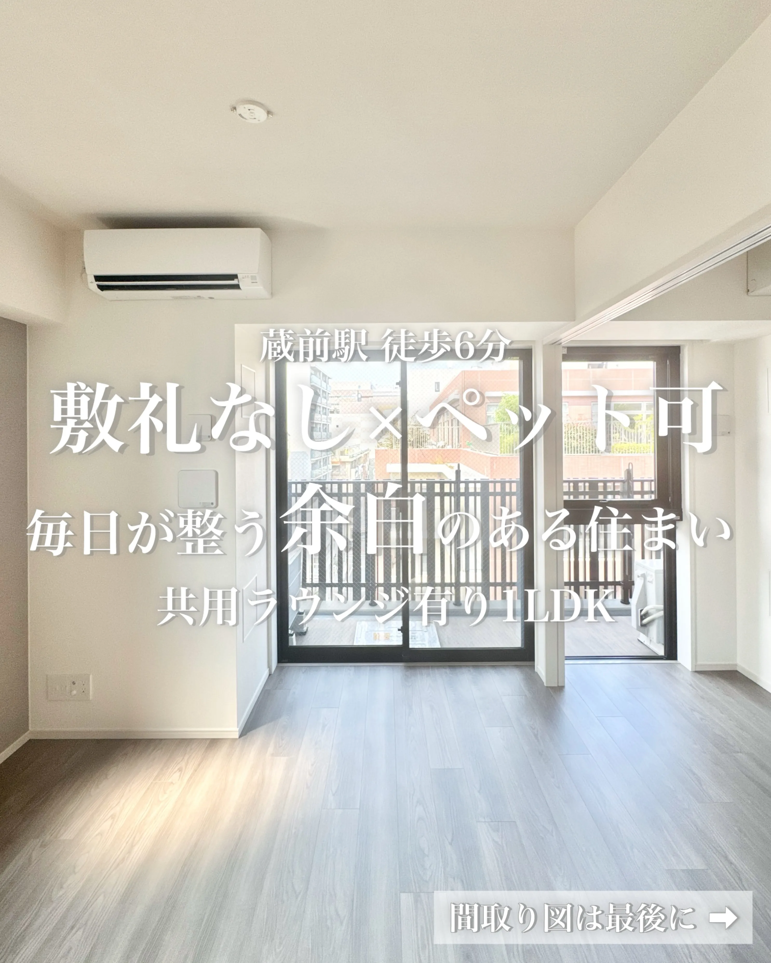 隅田川の潤いを身近に、都心の利便性を享受できる住環境。