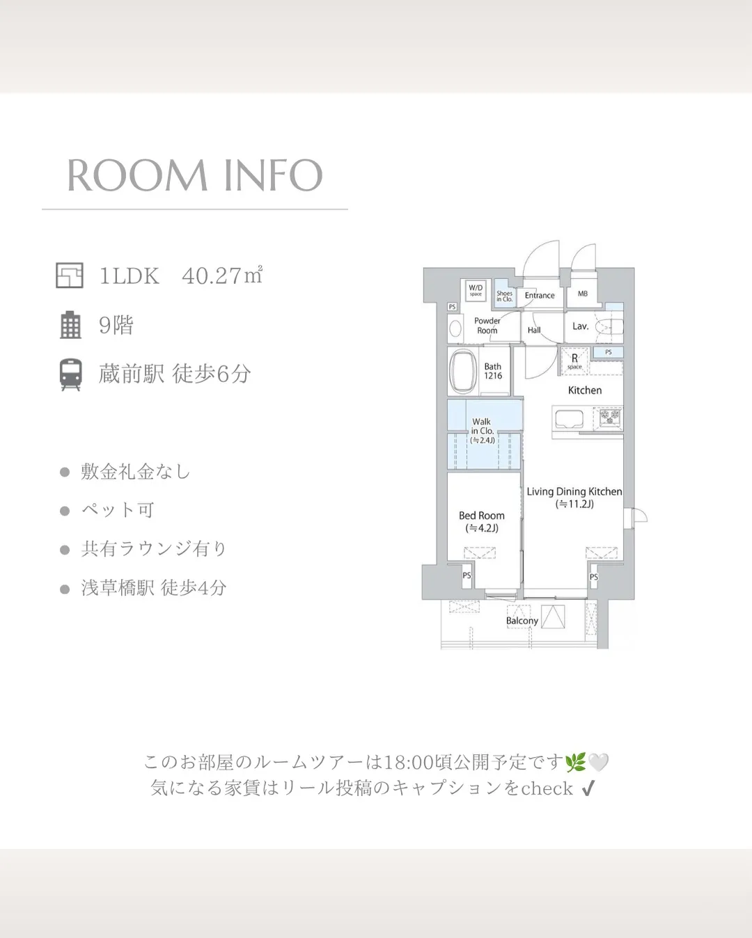 隅田川の潤いを身近に、都心の利便性を享受できる住環境。