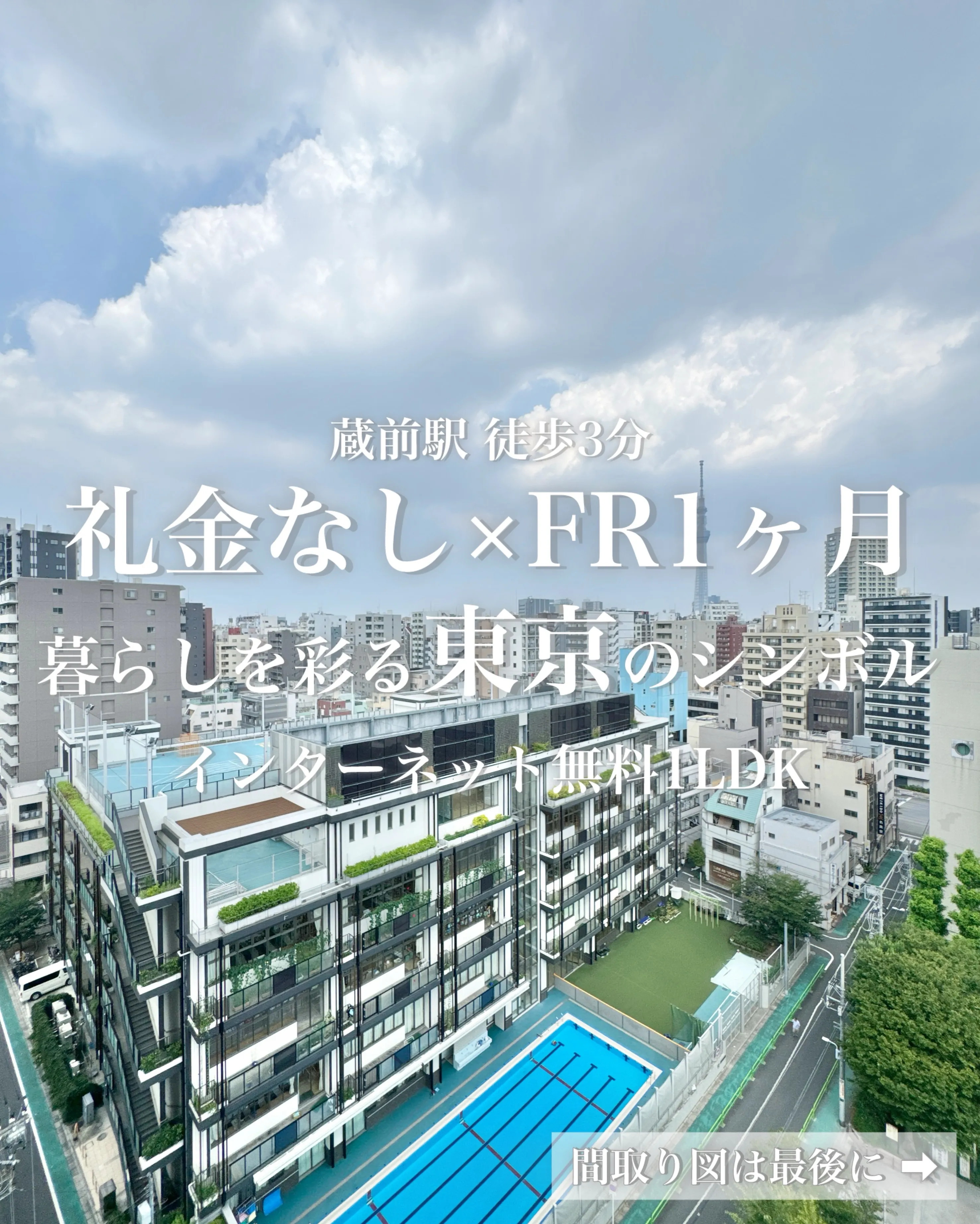 精華通り沿いの閑静な住宅街に佇む高級賃貸マンション「シーズン...