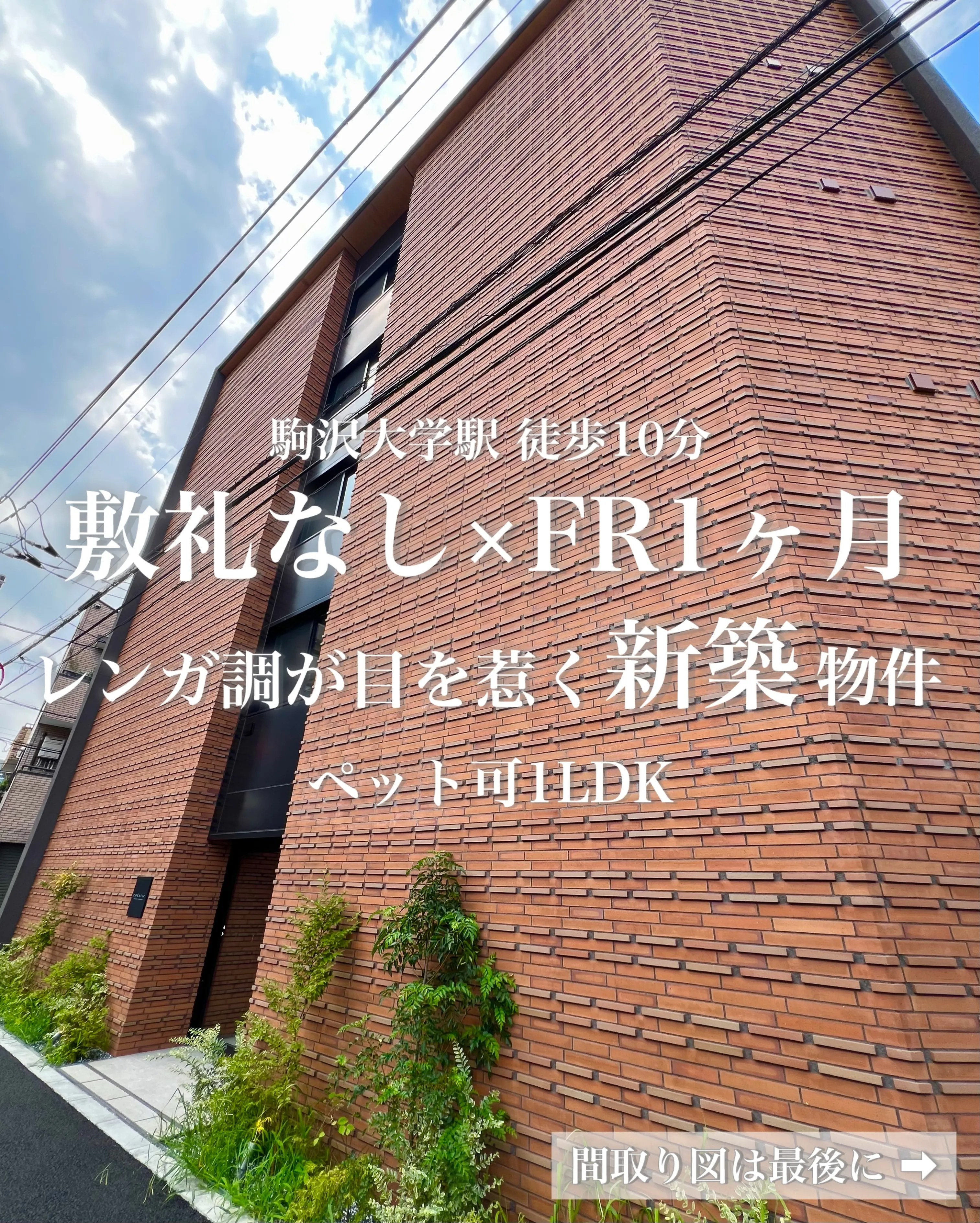 東急田園都市線を自在に使いこなし、トレンドとビジネスの核心で...