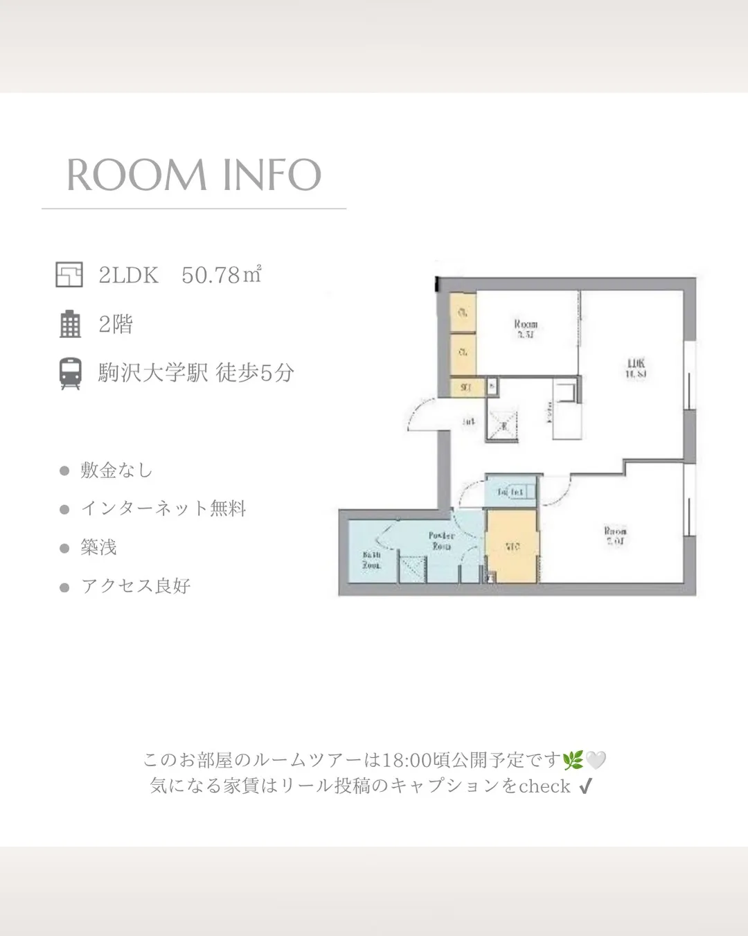 世田谷区上馬に建つデザイナーズ賃貸マンション「LEGALAN...