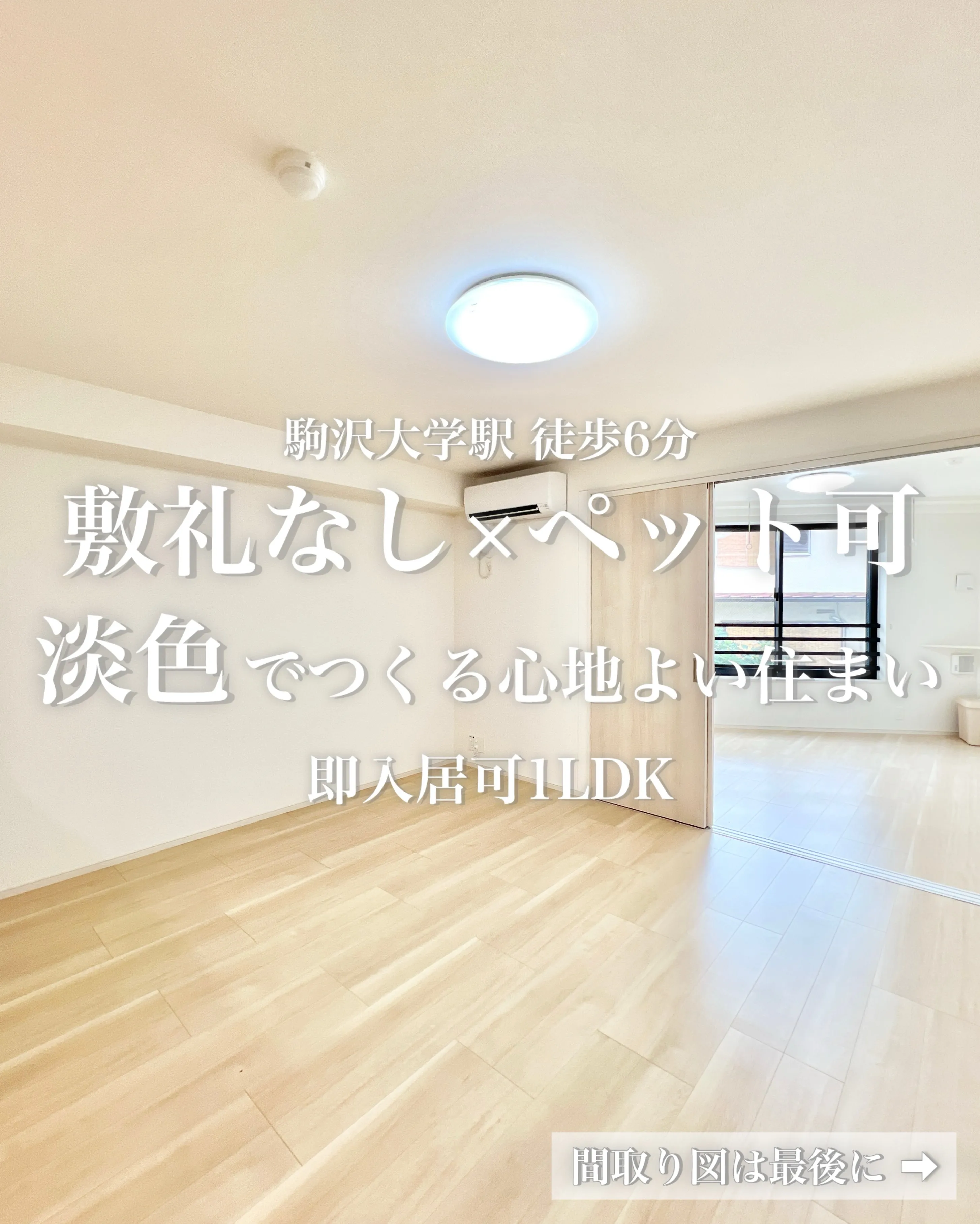 世田谷区上馬4丁目の閑静な住宅街に誕生。