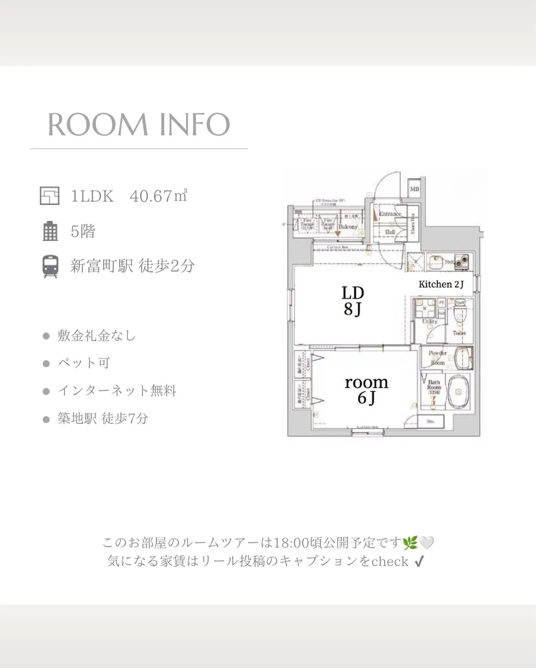 最寄り駅は東京メトロ新富町駅でマンションから新富町駅までは徒...