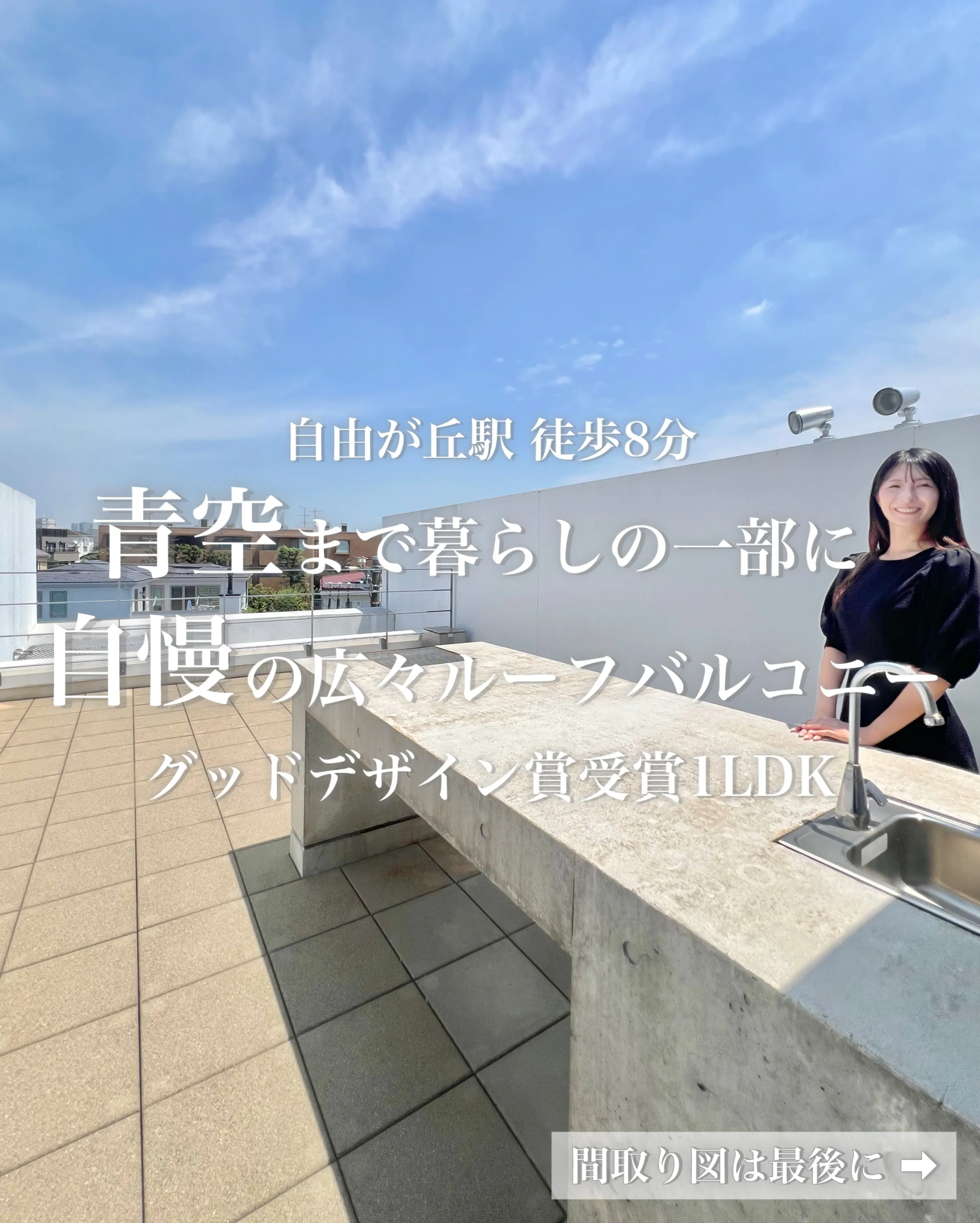コレッソ自由が丘（Colesso JIYUGAOKA）は、東...