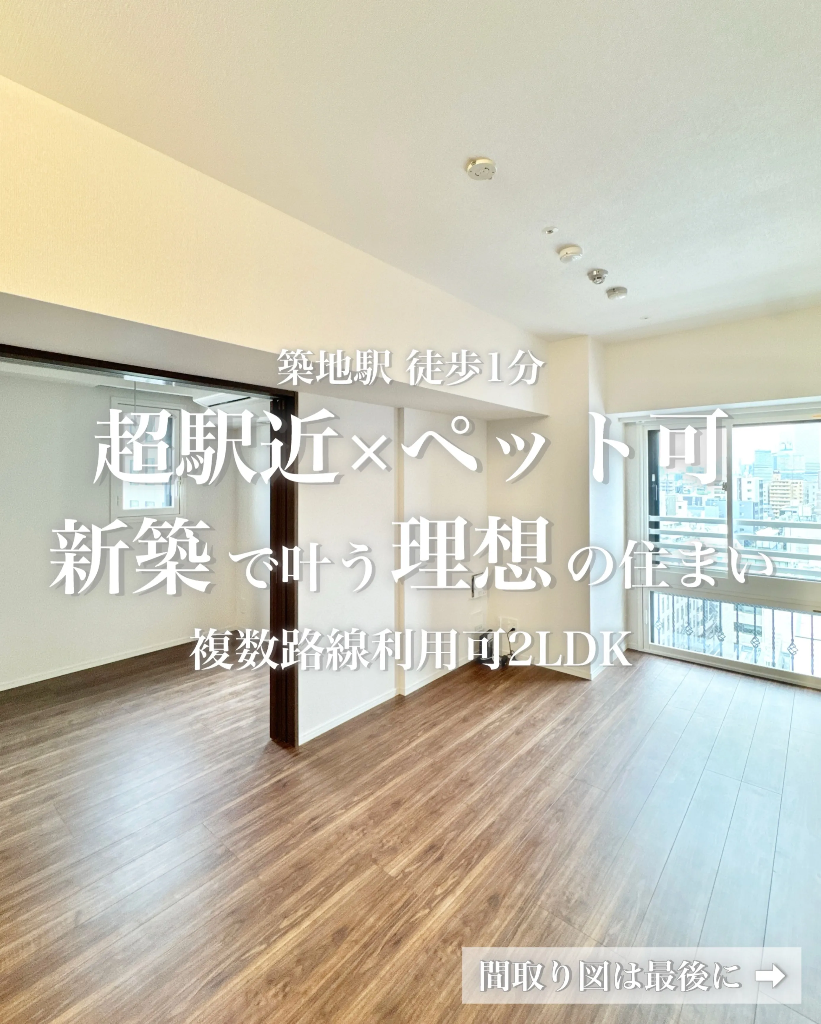 中央区築地に建つ賃貸マンション「THE MAYFAIR」最寄...