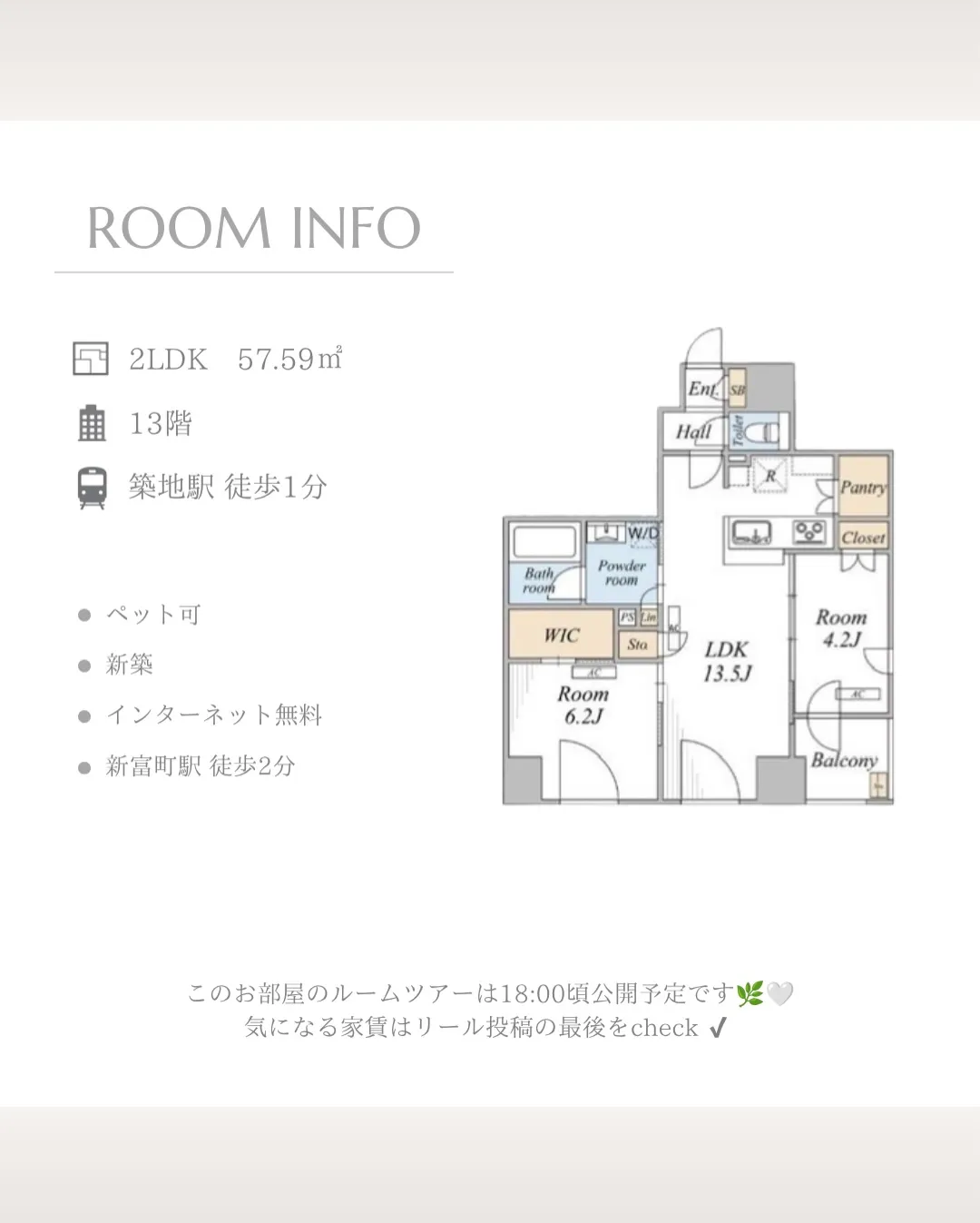 中央区築地に建つ賃貸マンション「THE MAYFAIR」最寄...