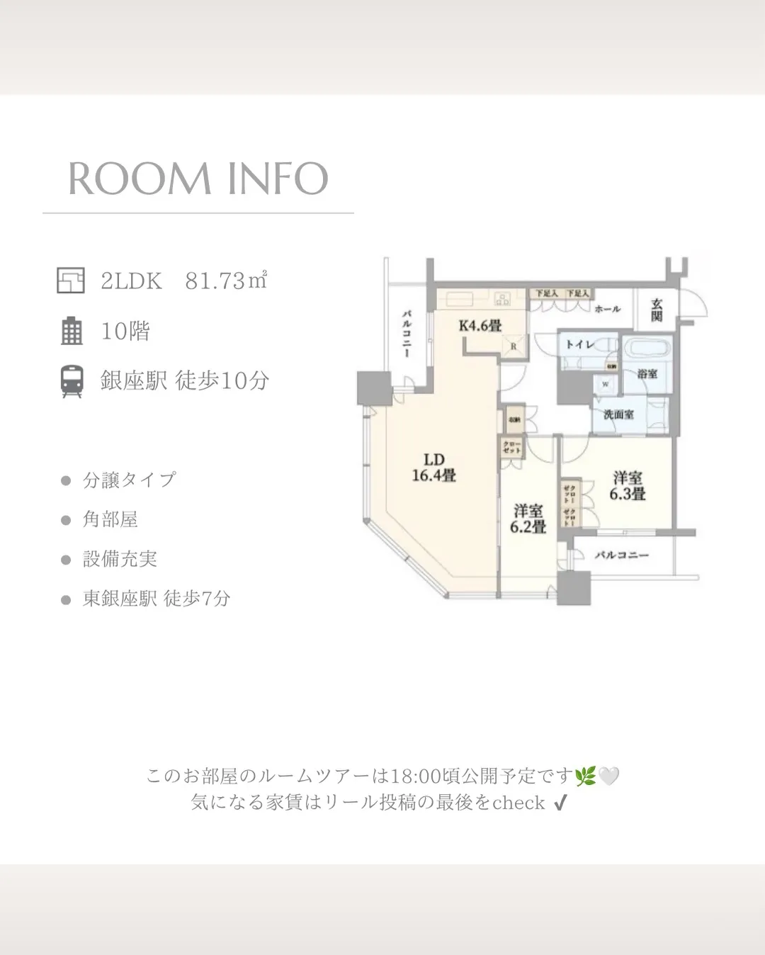 東京メトロ有楽町線「新富町」駅徒歩4分をはじめ、東京メトロ日...