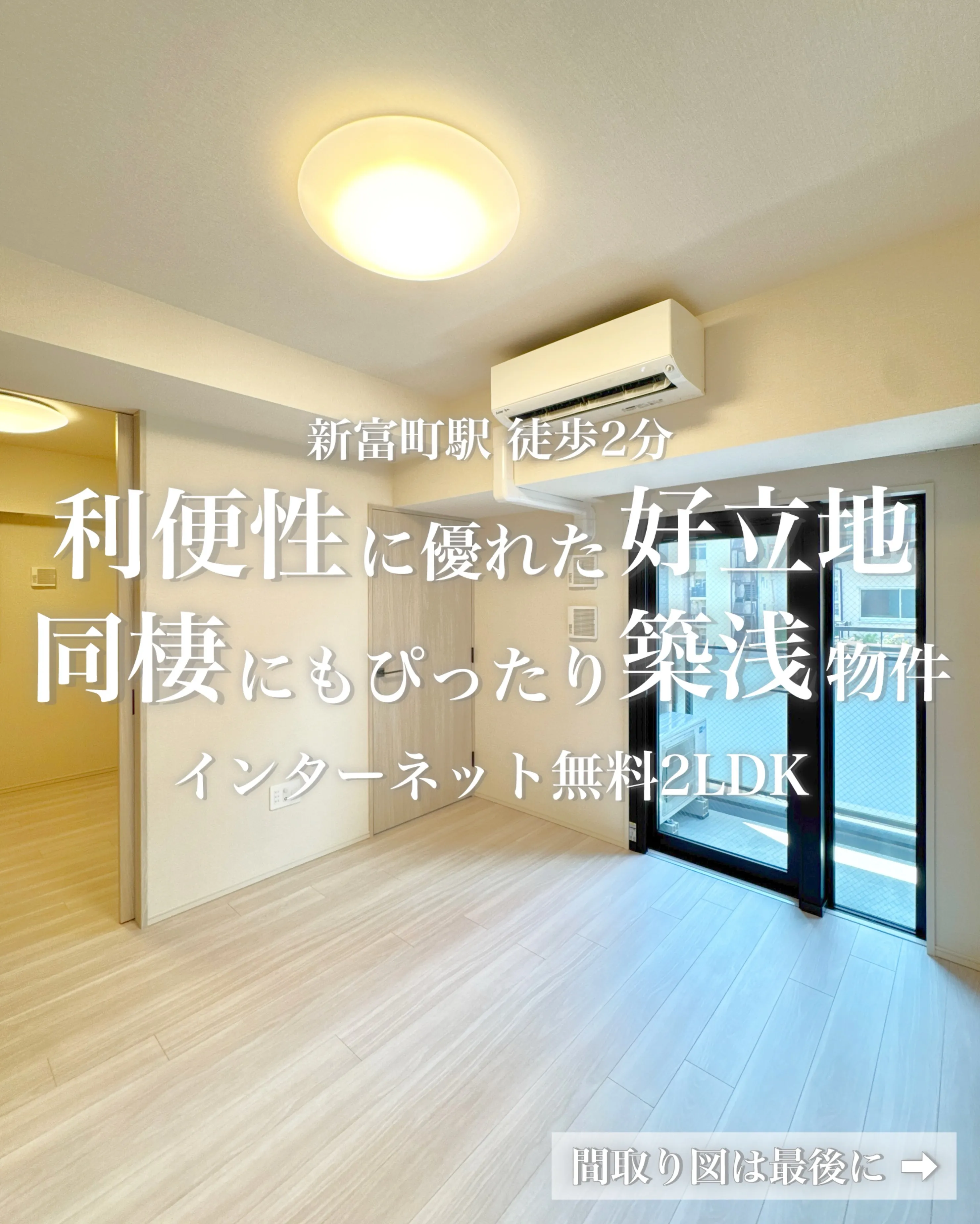 東京メトロ有楽町線「新富町駅」徒歩2分に位置する「クリオラベ...