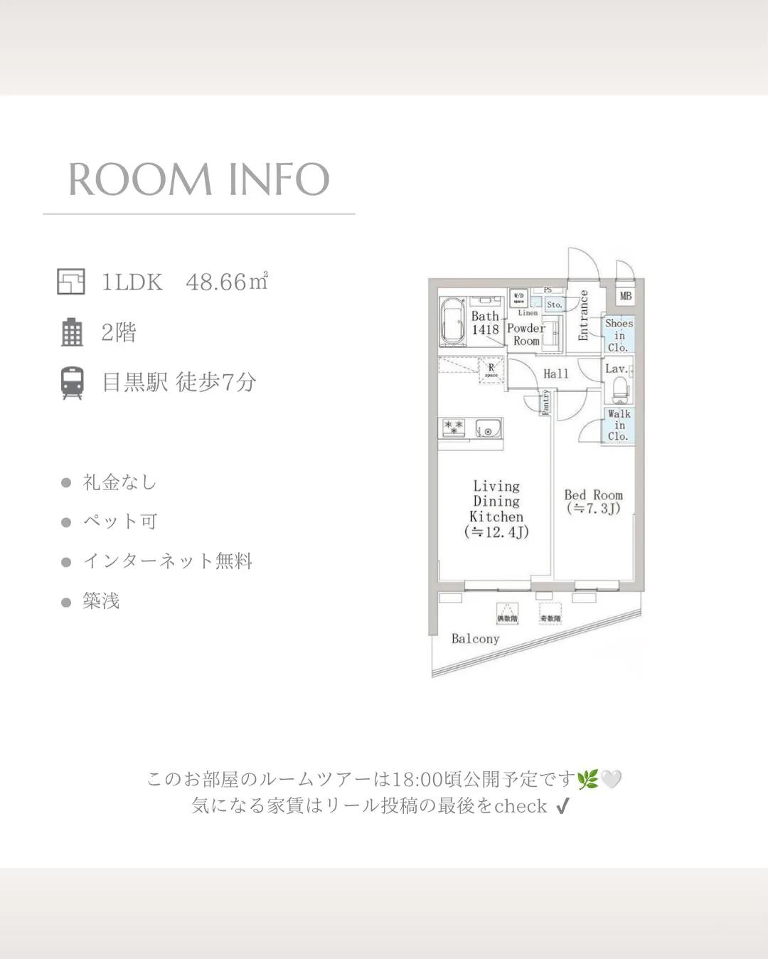 デュークハウス目黒は、JR山手線をはじめ4路線が利用可能な「...