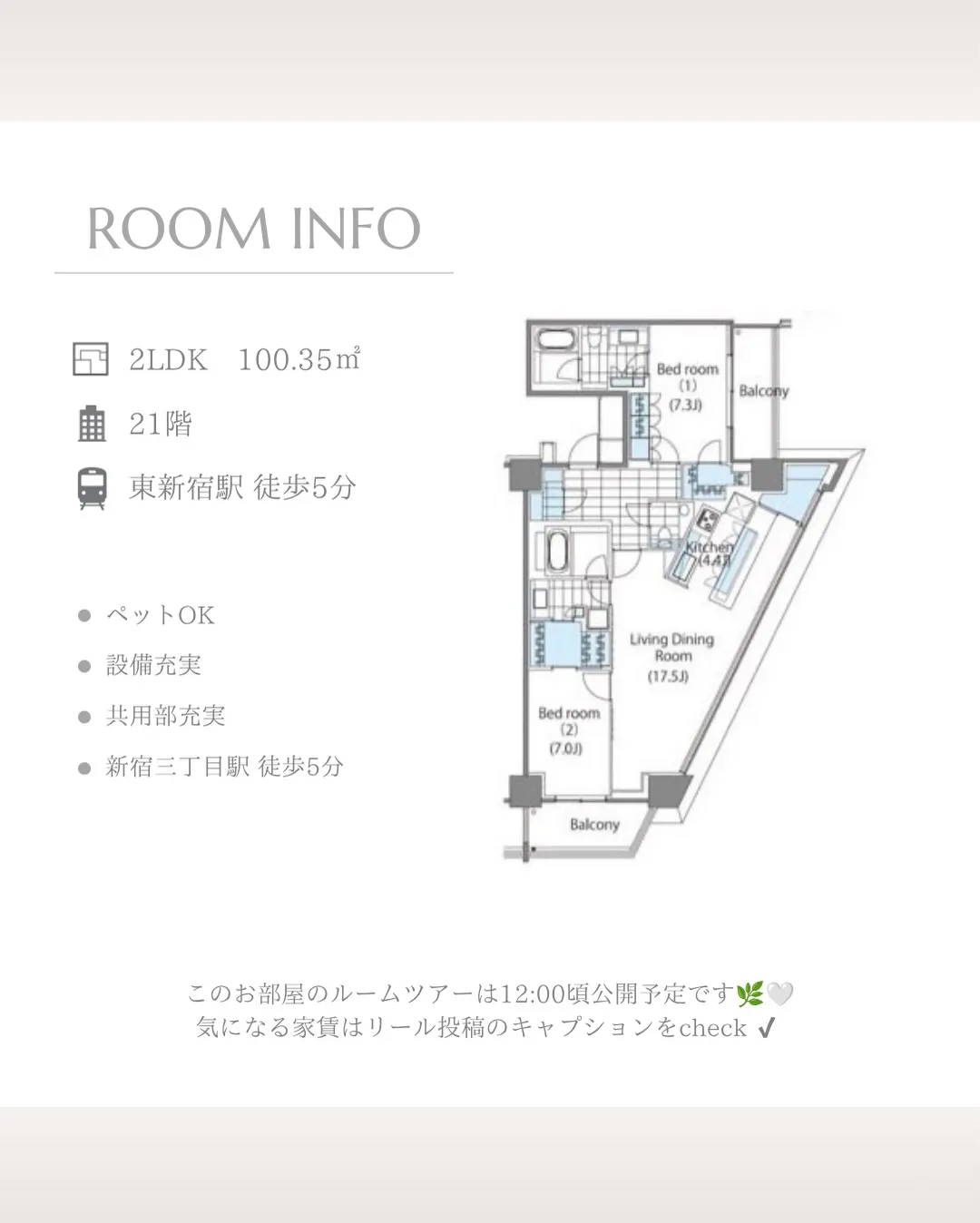 複数路線が乗り入れる『新宿三丁目駅』と『東新宿駅』へそれぞれ...