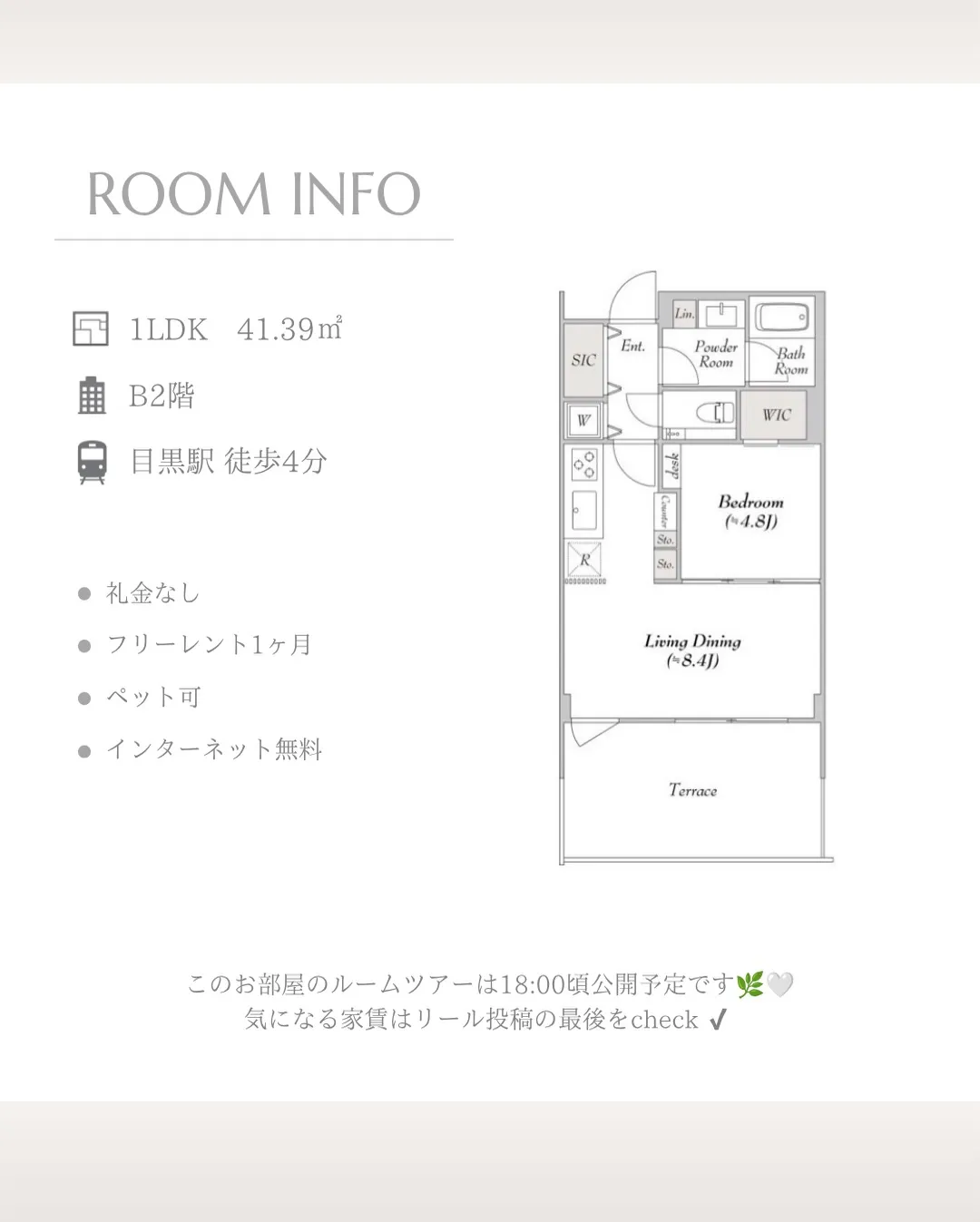 『目黒駅』まで歩いて4分と駅が近く、山手線を始め、南北線、三...