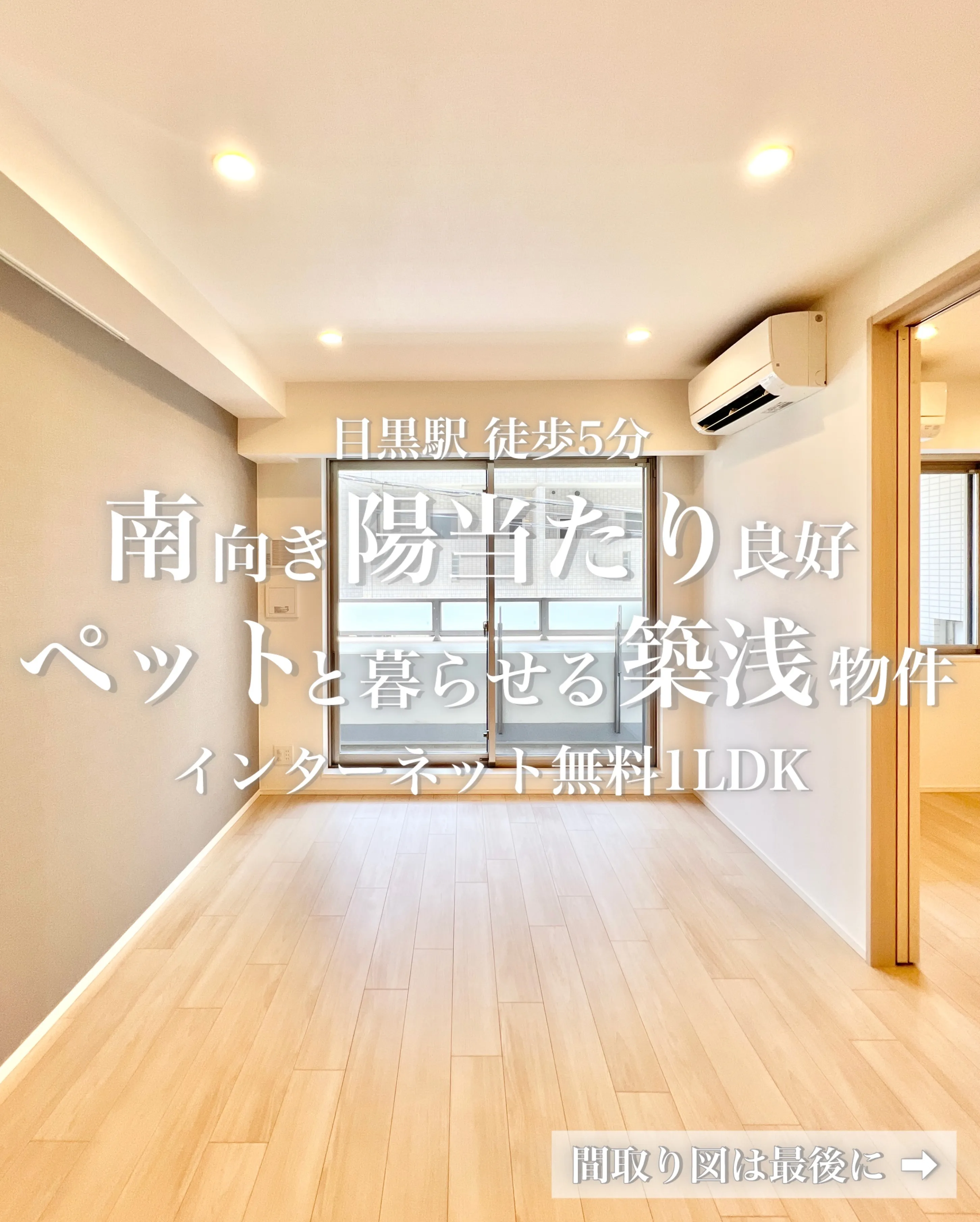 都市機能と自然が日常にある贅沢なロケーション、「目黒駅」に徒...