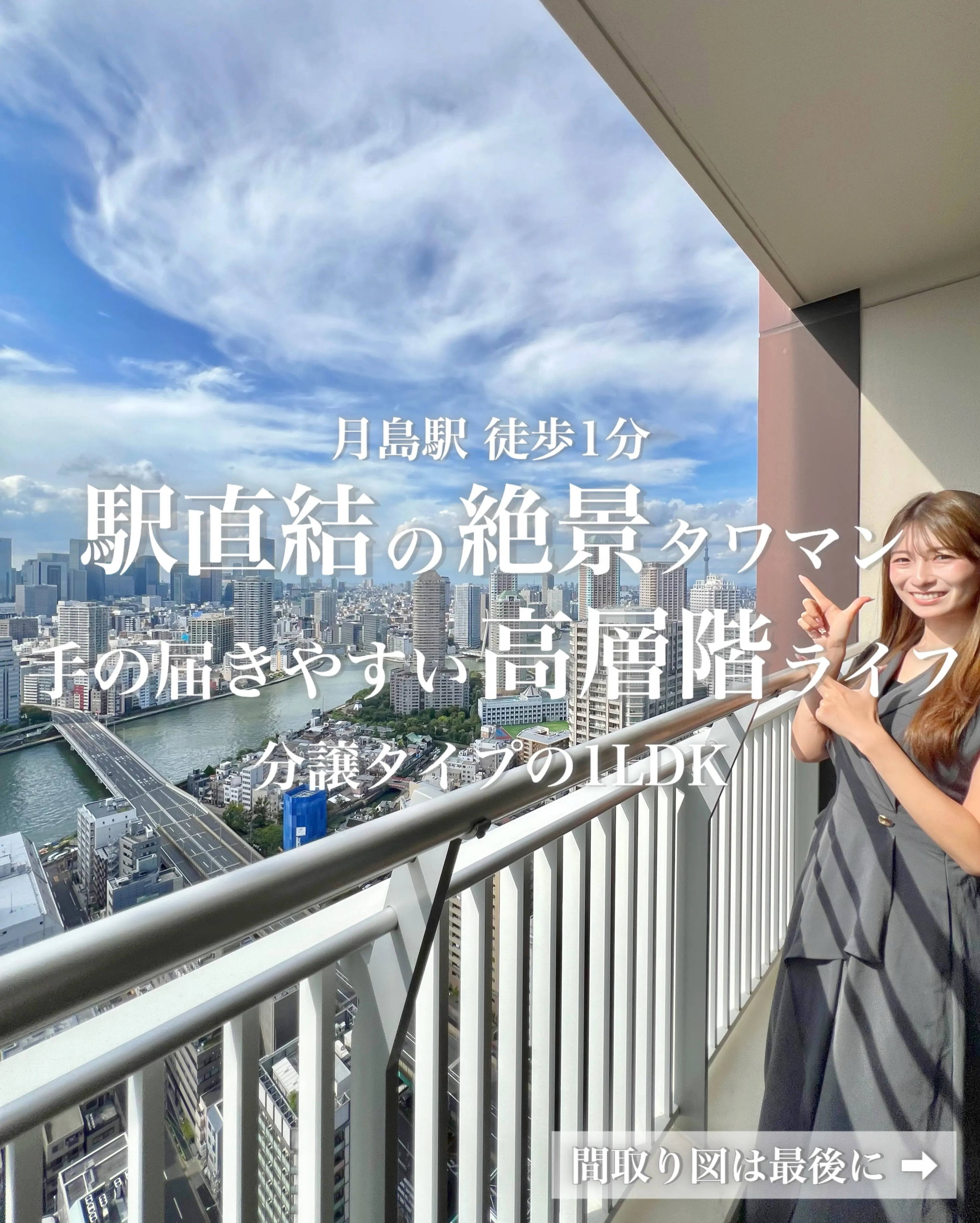 隅田川や豊洲運河を望む、下町情緒と近代的なエネルギーが共存す...