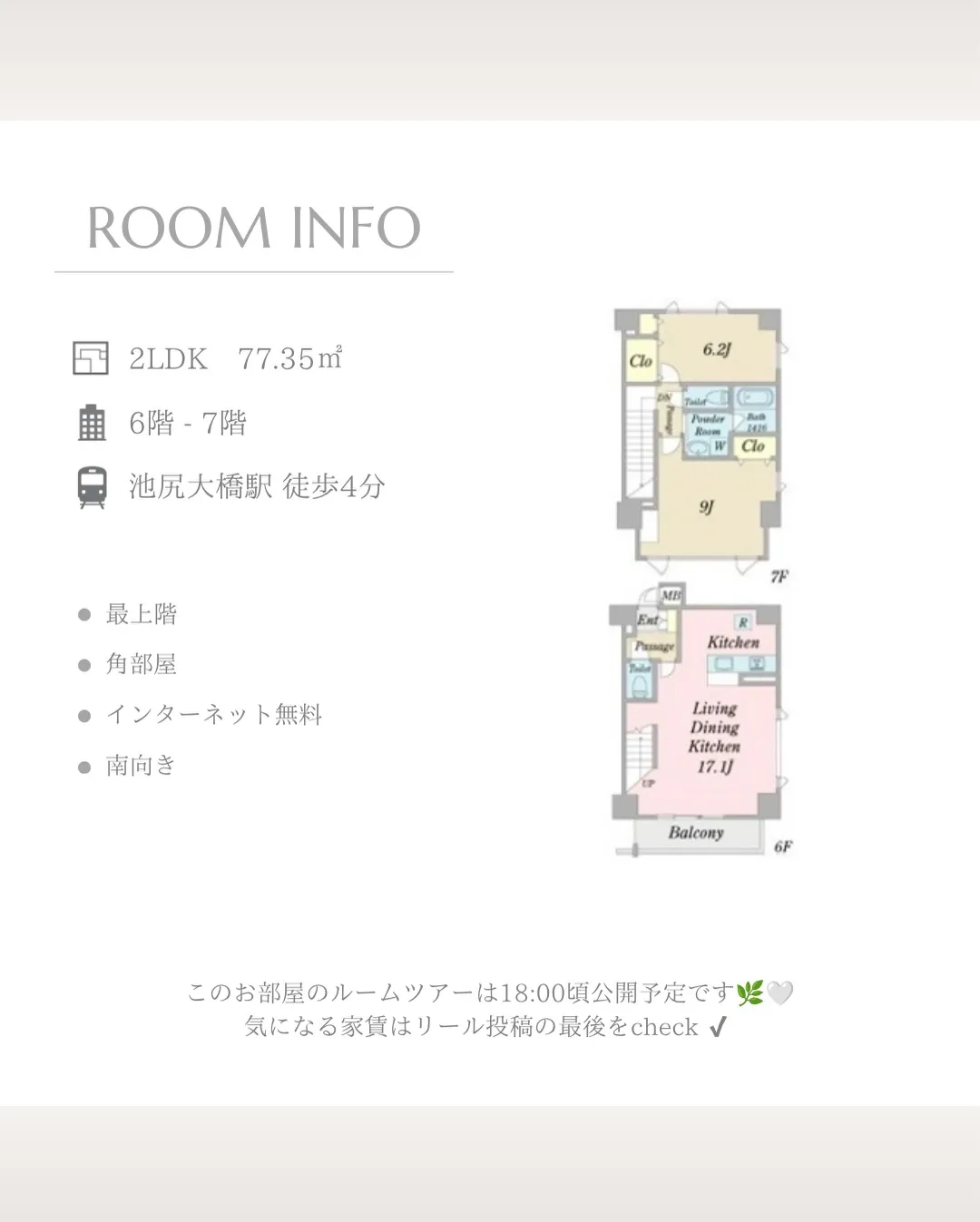 DECO(デコ)は、田園都市線「池尻大橋駅」徒歩4分、井の頭...