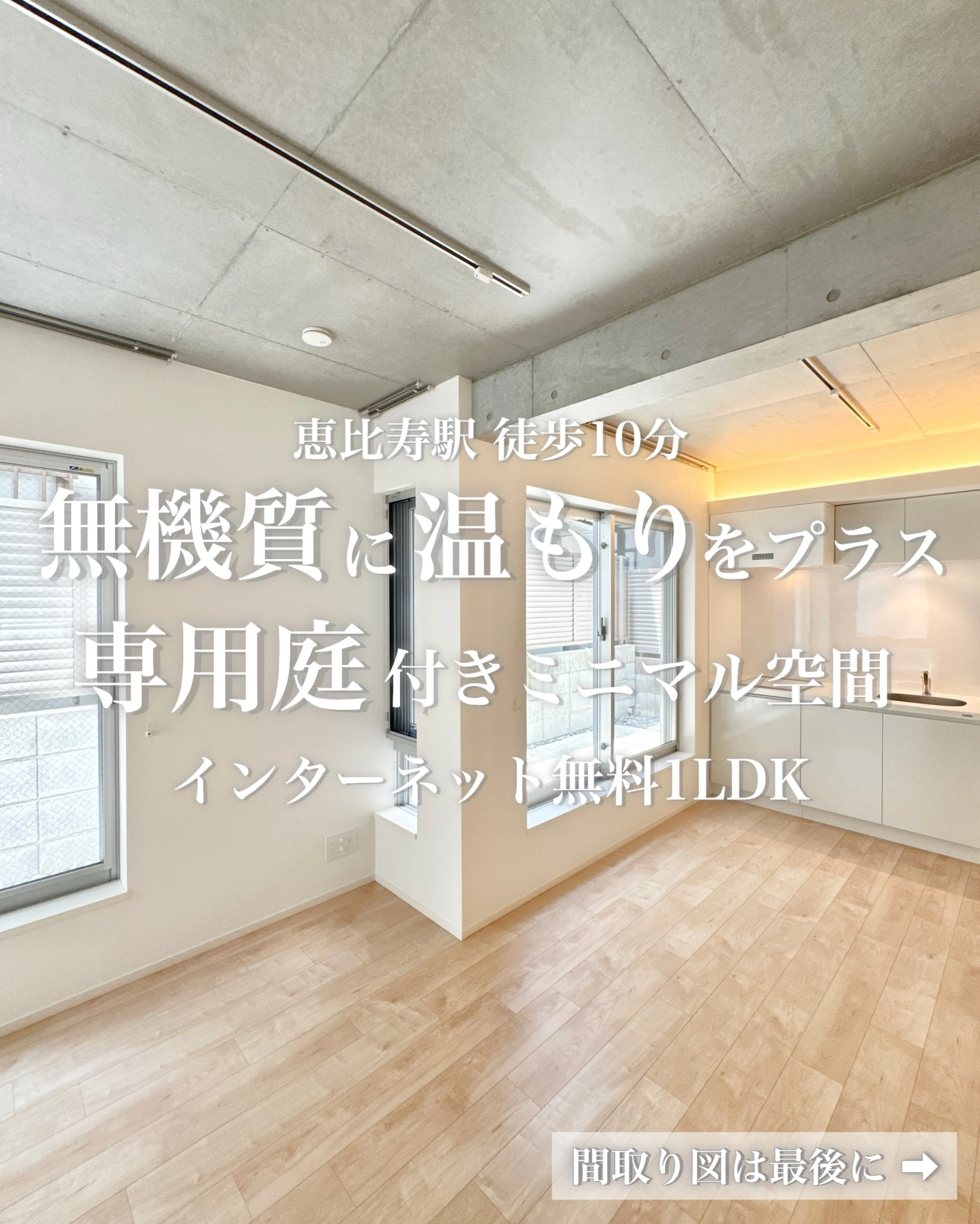 渋谷区東に佇む賃貸マンション。