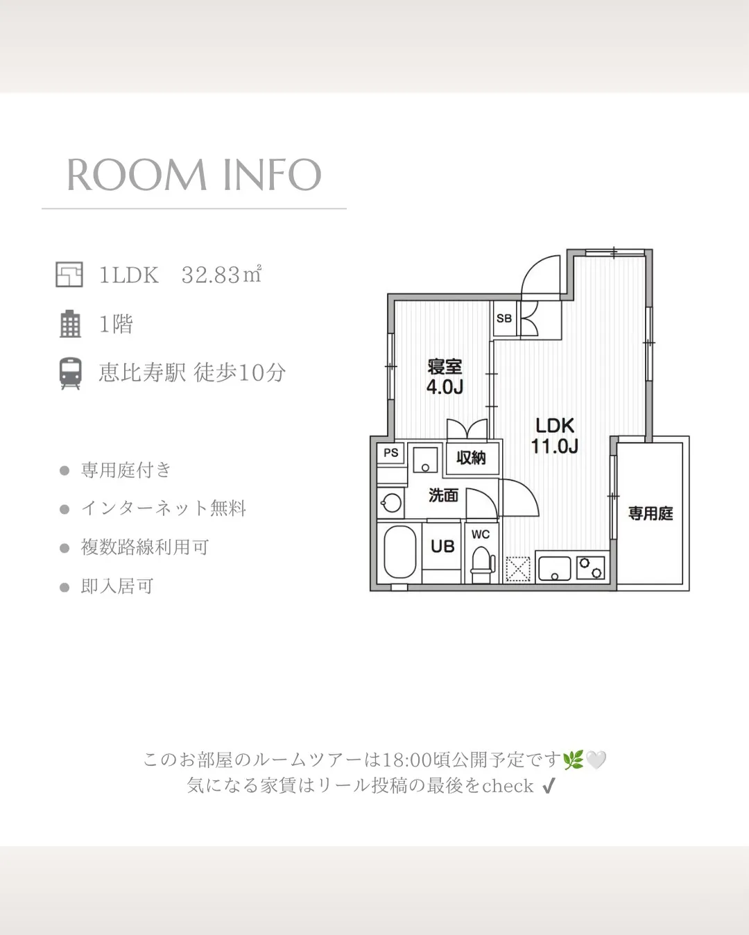 渋谷区東に佇む賃貸マンション。