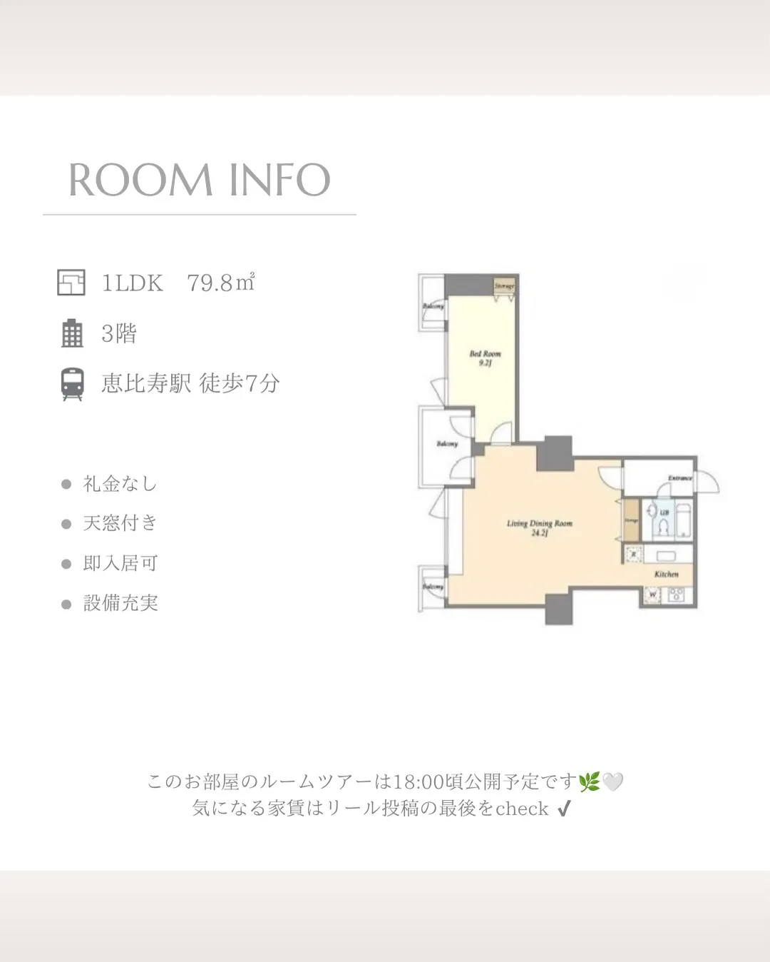 ~広尾が持つ「伝統」と恵比寿が持つ「トレンド」が融合するロケ...