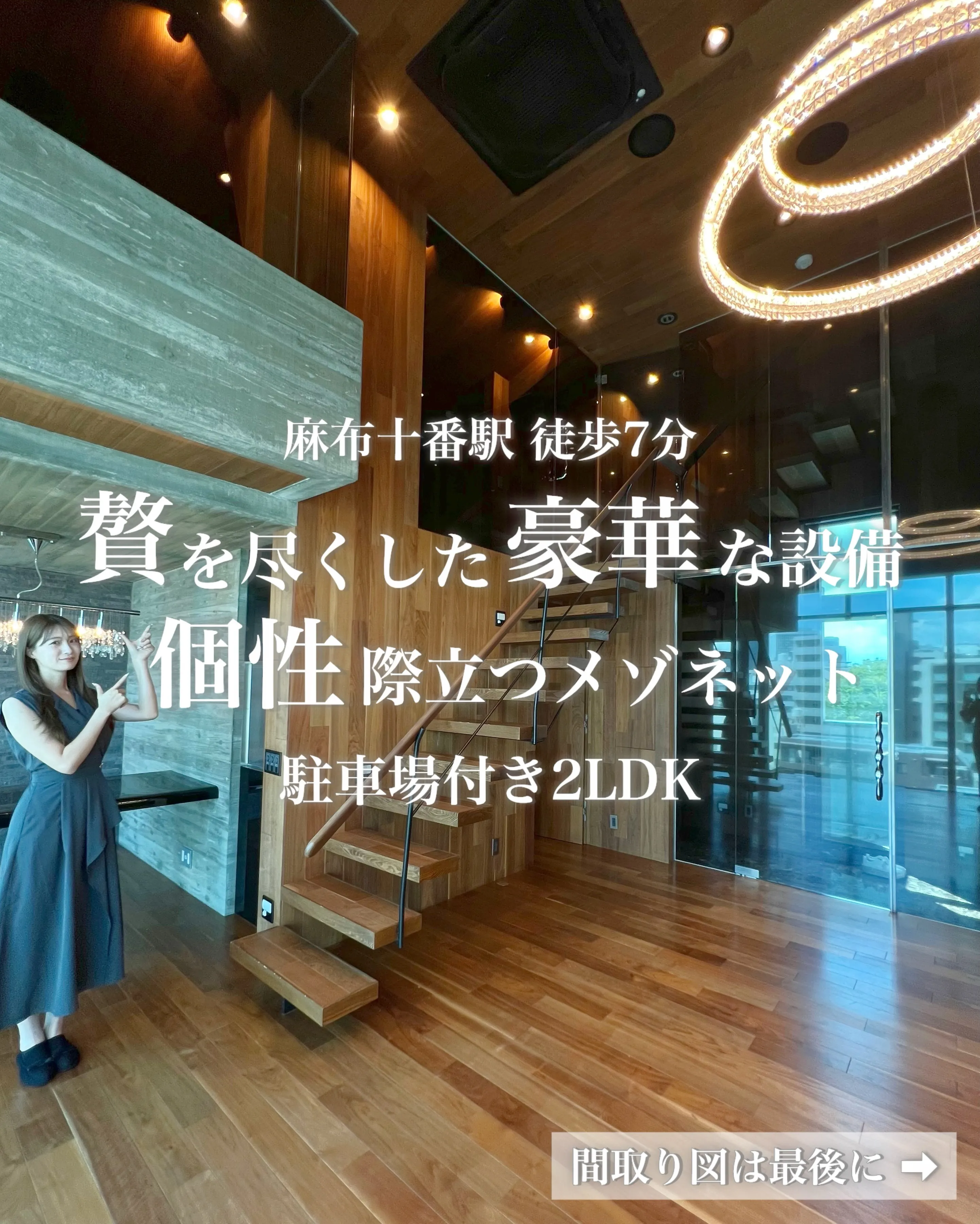 港区南麻布の閑静な住宅街に誕生の「アルテミス南麻布」