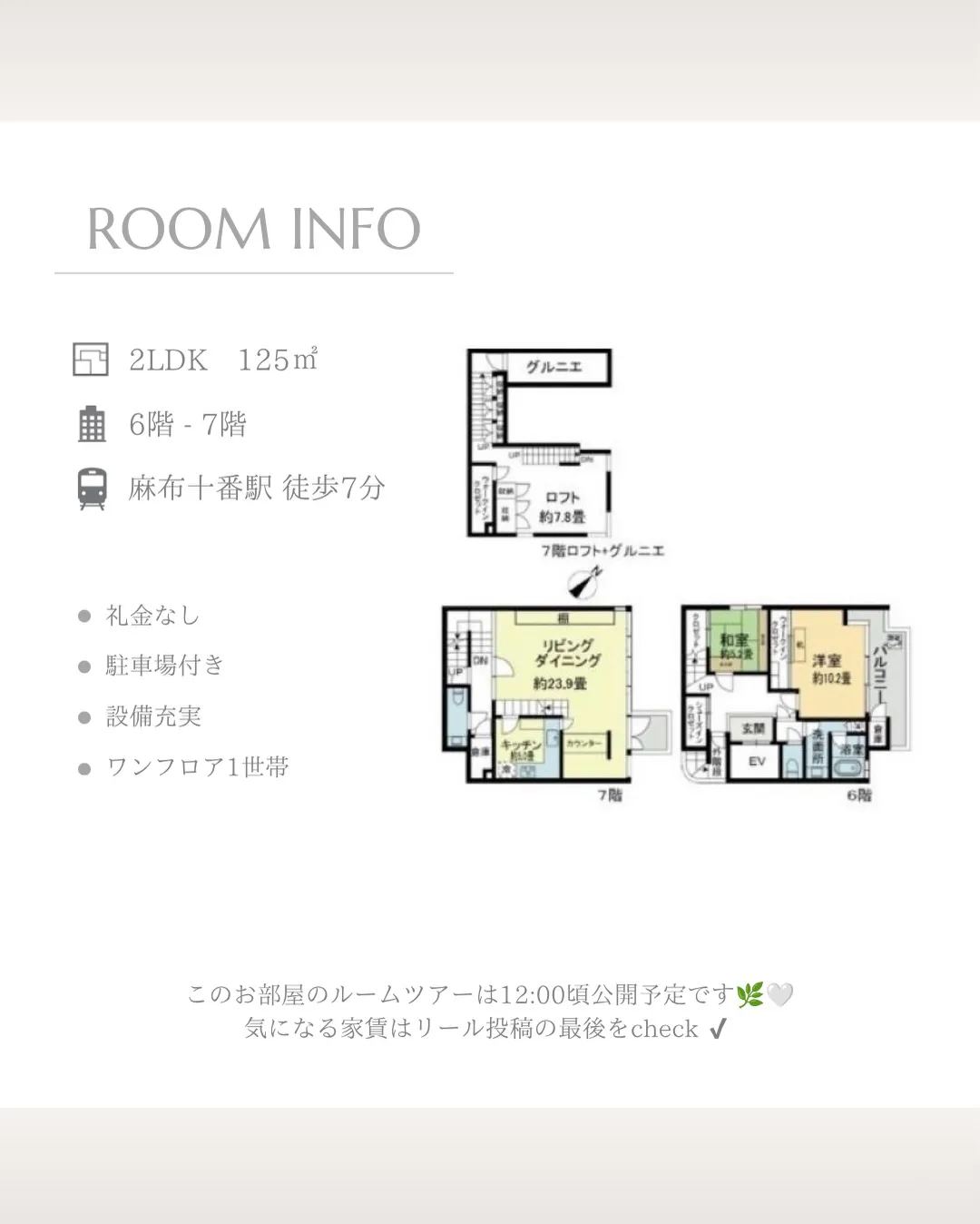 港区南麻布の閑静な住宅街に誕生の「アルテミス南麻布」