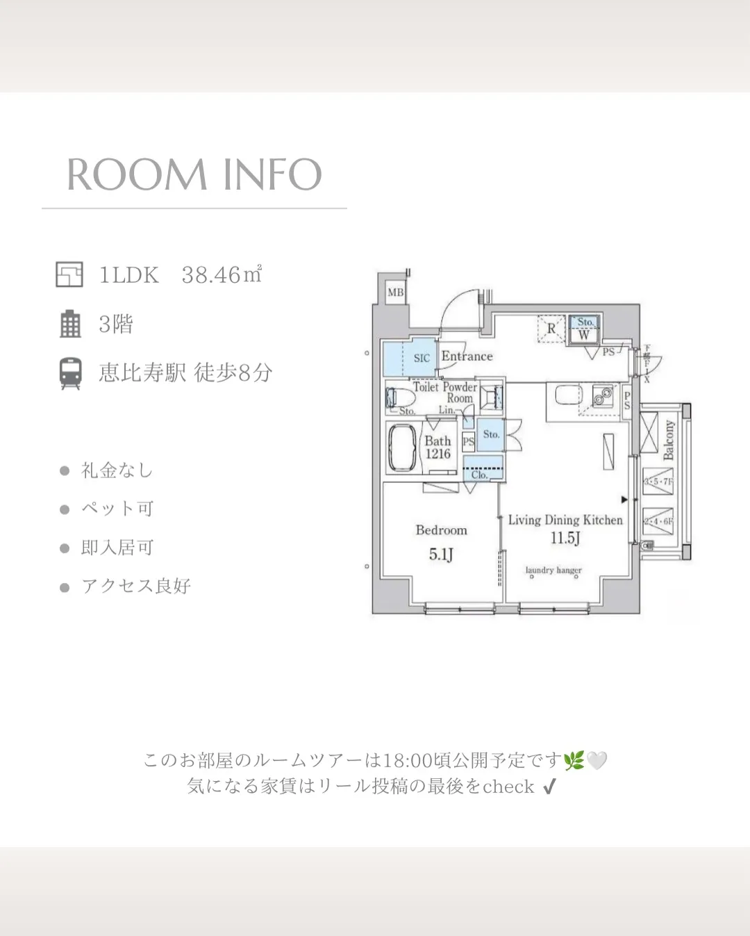 渋谷区恵比寿に建つ高級賃貸マンション。
