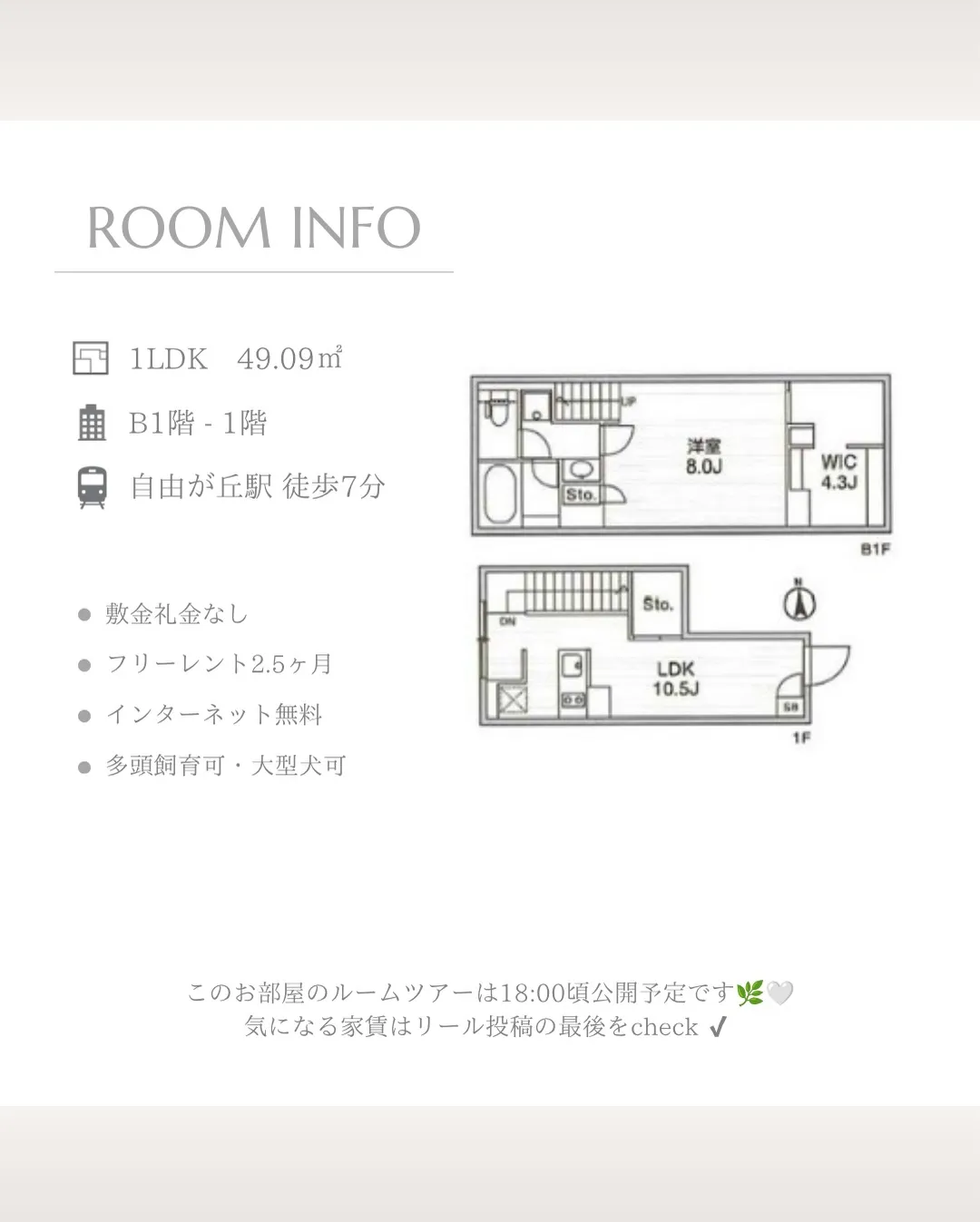 大人の感性を刺激する目黒区自由が丘に建つ高級賃貸マンション「...