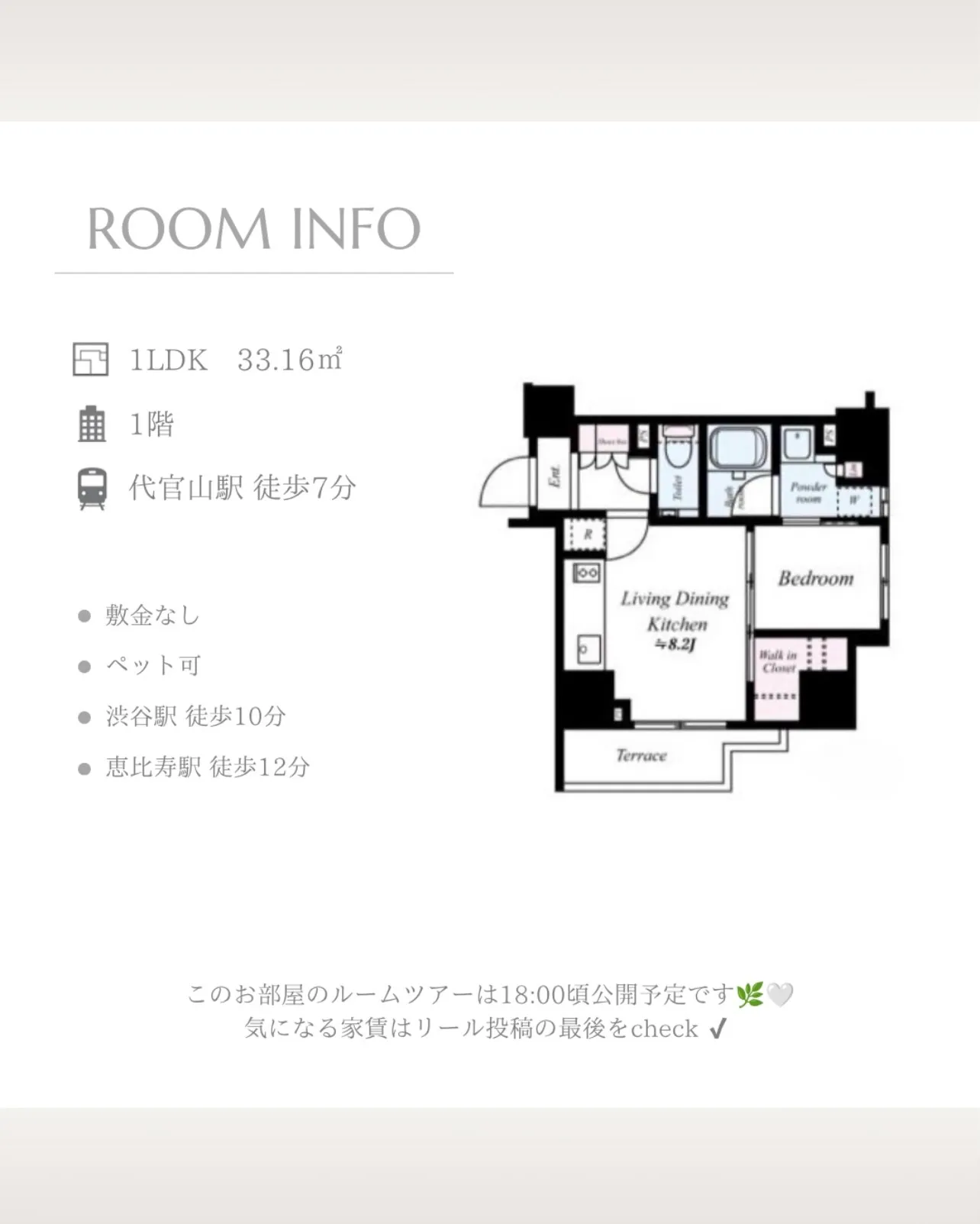 東急東横線「代官山駅」徒歩6分。