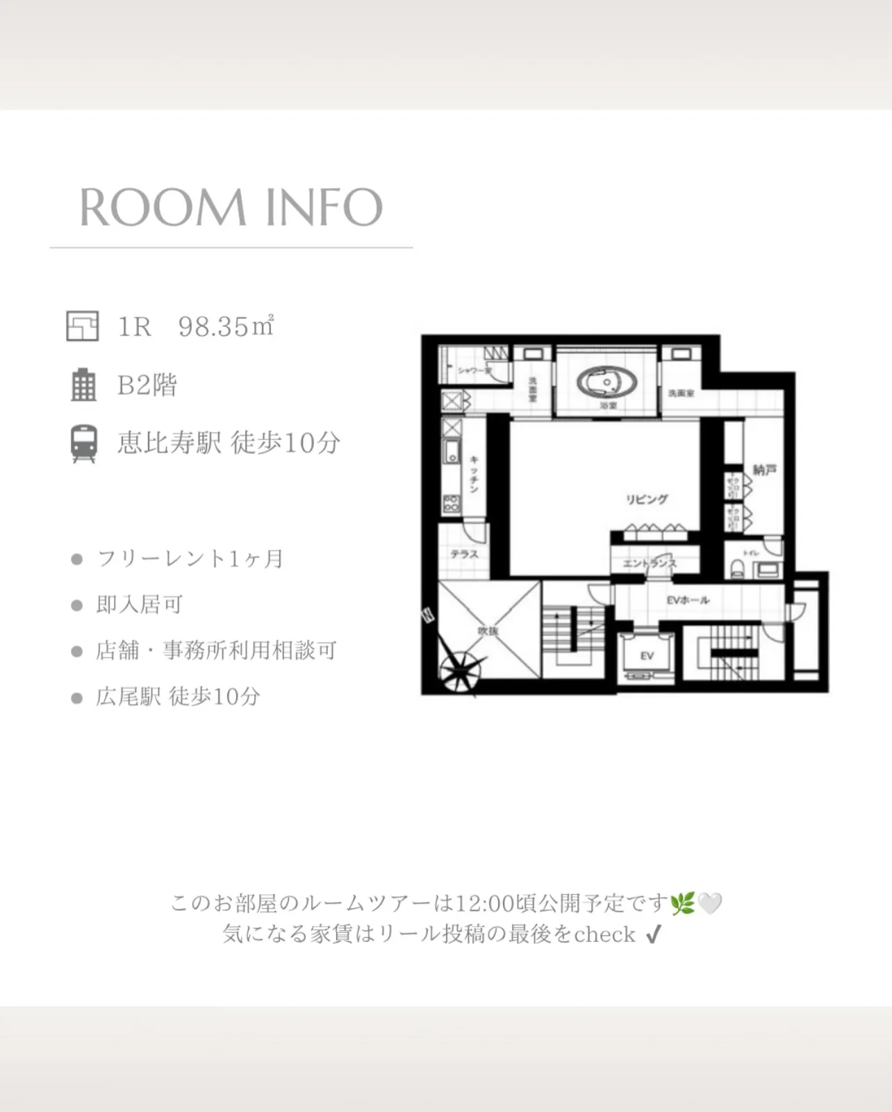 恵比寿2丁目に建つ高級デザイナーズマンション。