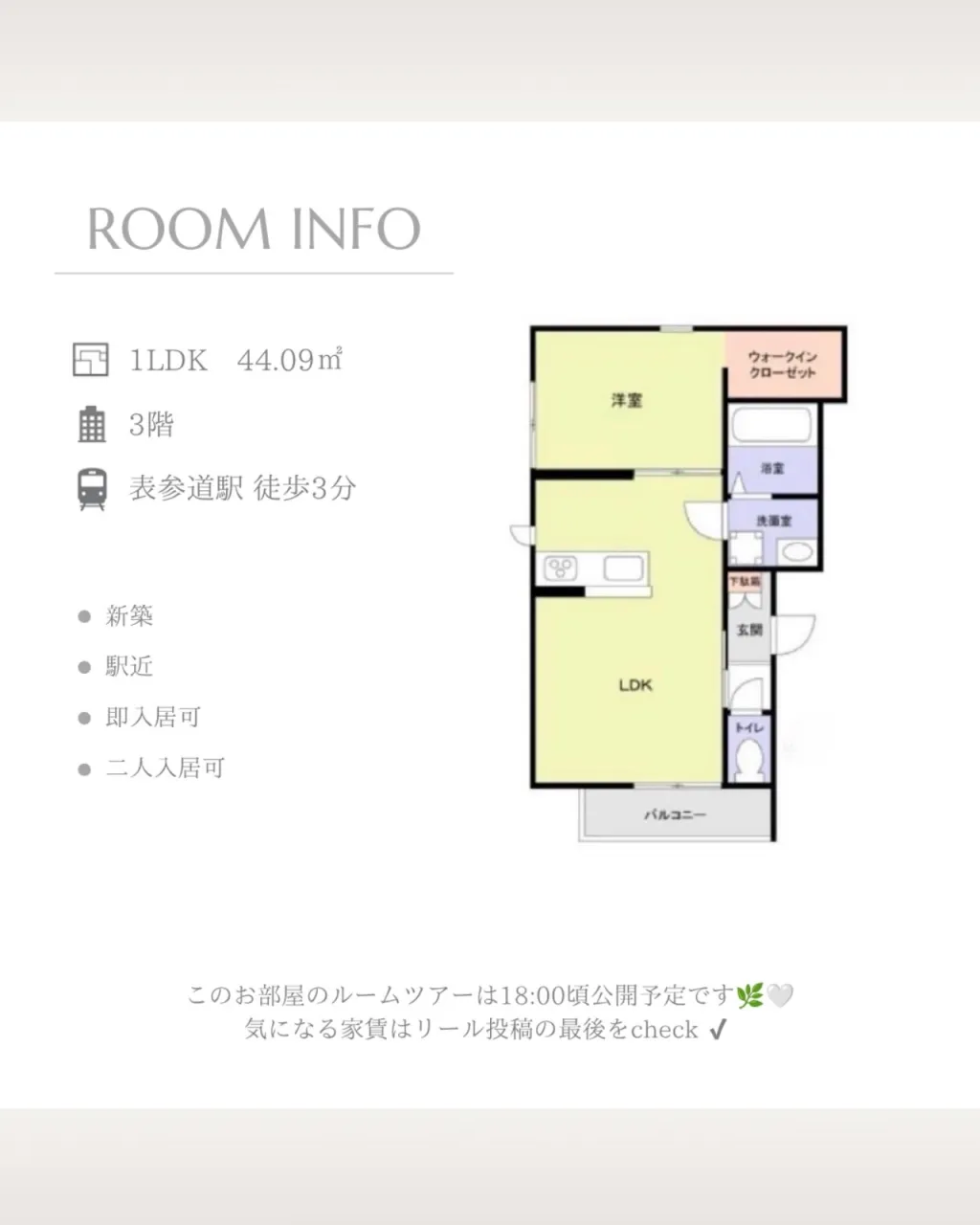 劣化対策等級3・耐震等級3を取得した新築マンション。