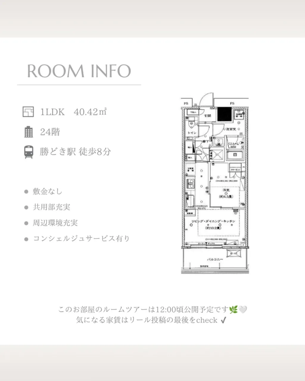 「勝どきザ・タワー」は、2016年11月に竣工した、トライス...