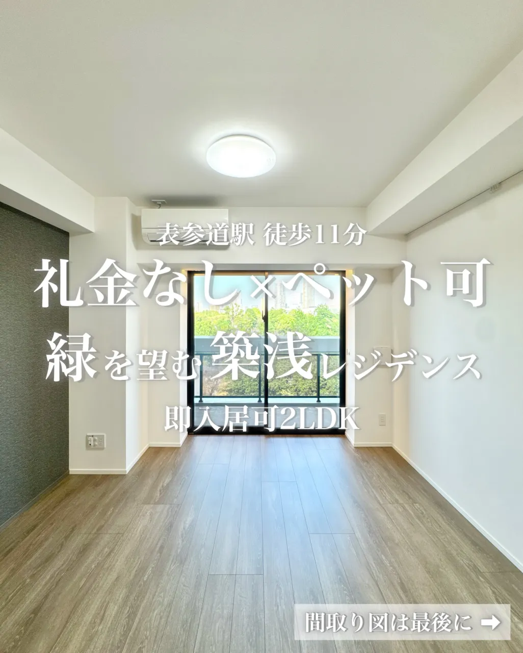GRANPASEO西麻布IIは外苑西通り沿いに建つ、ベージュ...